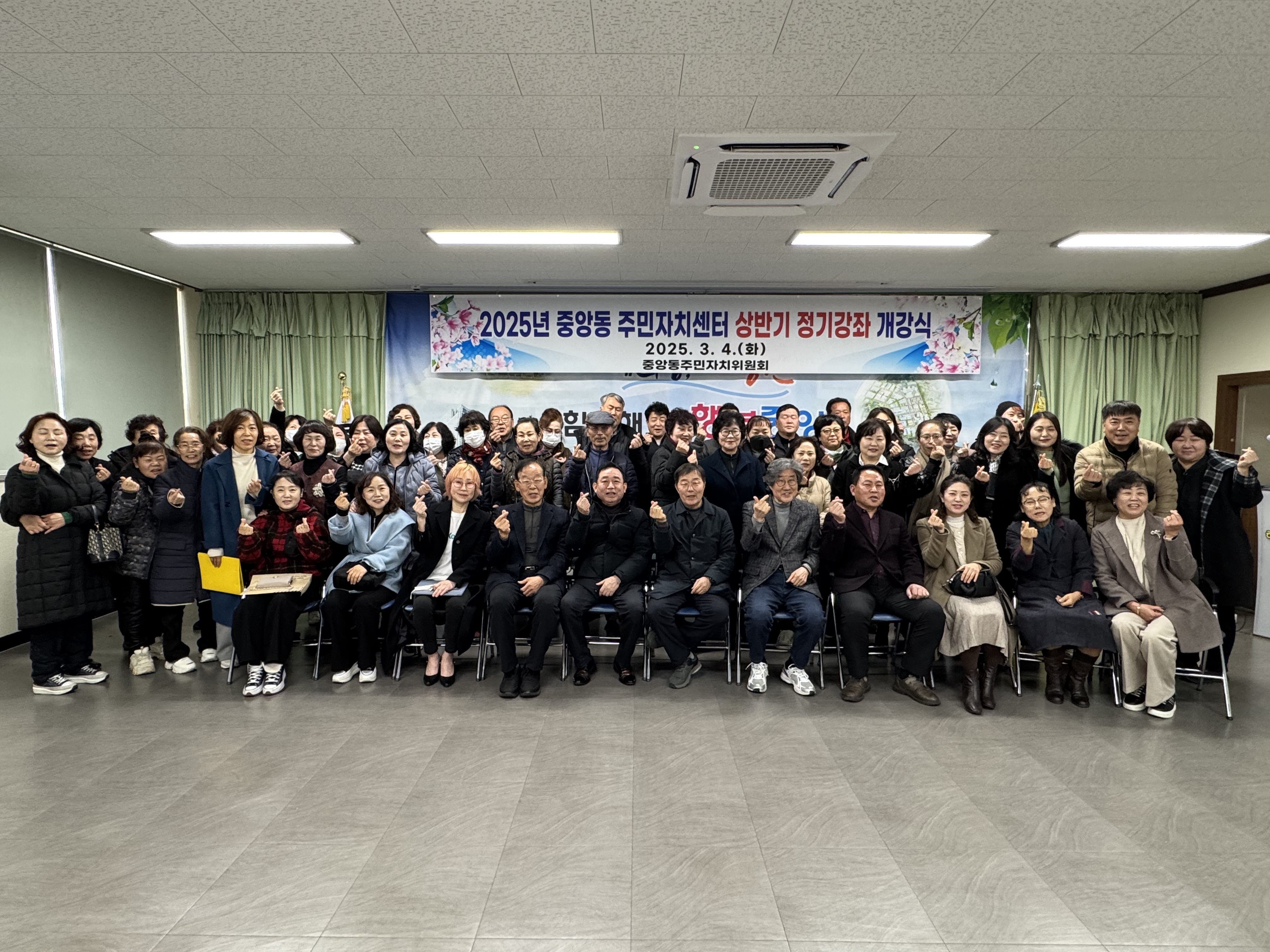 ‘배움의 즐거움’ 중앙동 상반기 주민자치강좌 개강