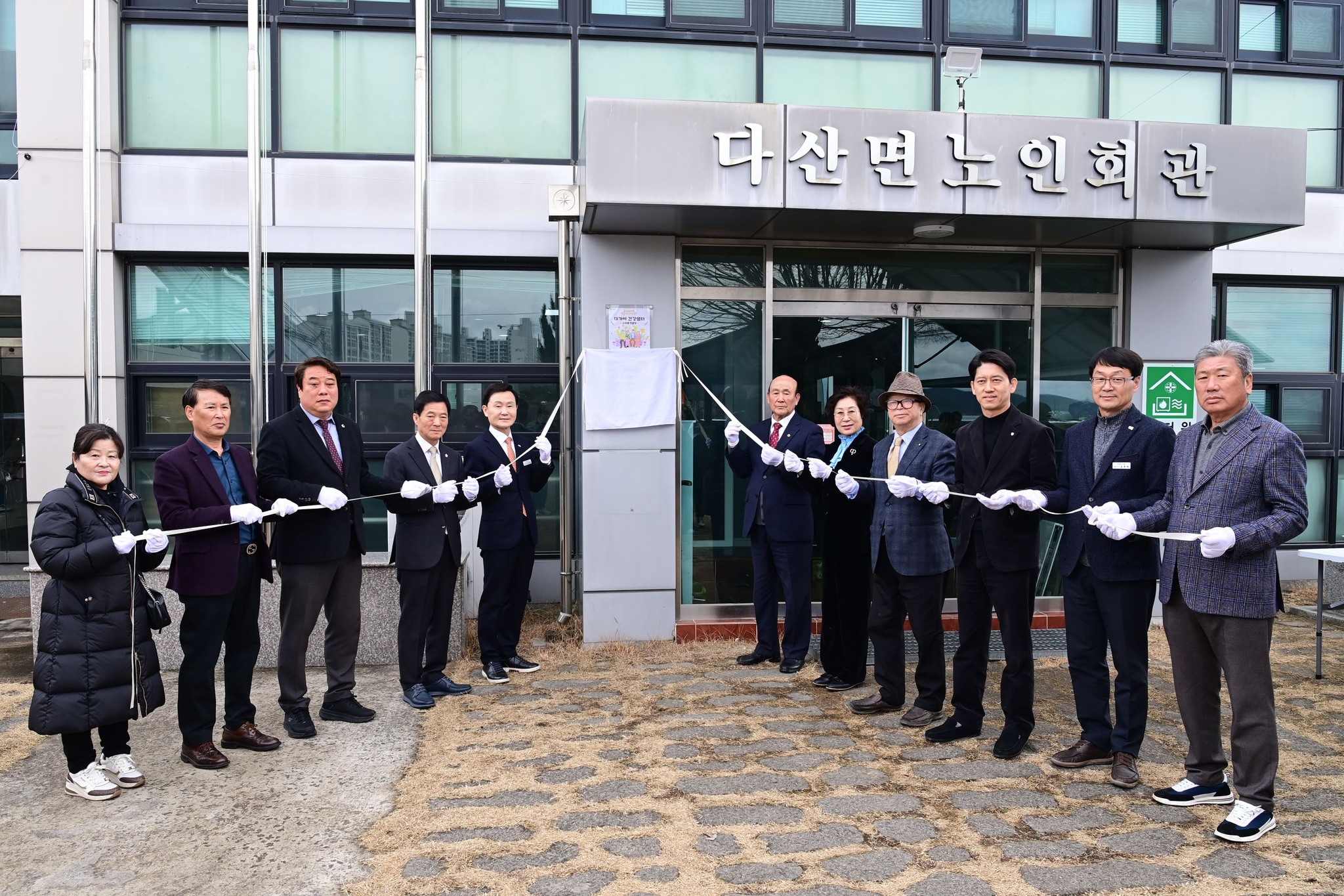 다산면 분회경로당, '경로당 어르신 행복밥상' 현판식 개최