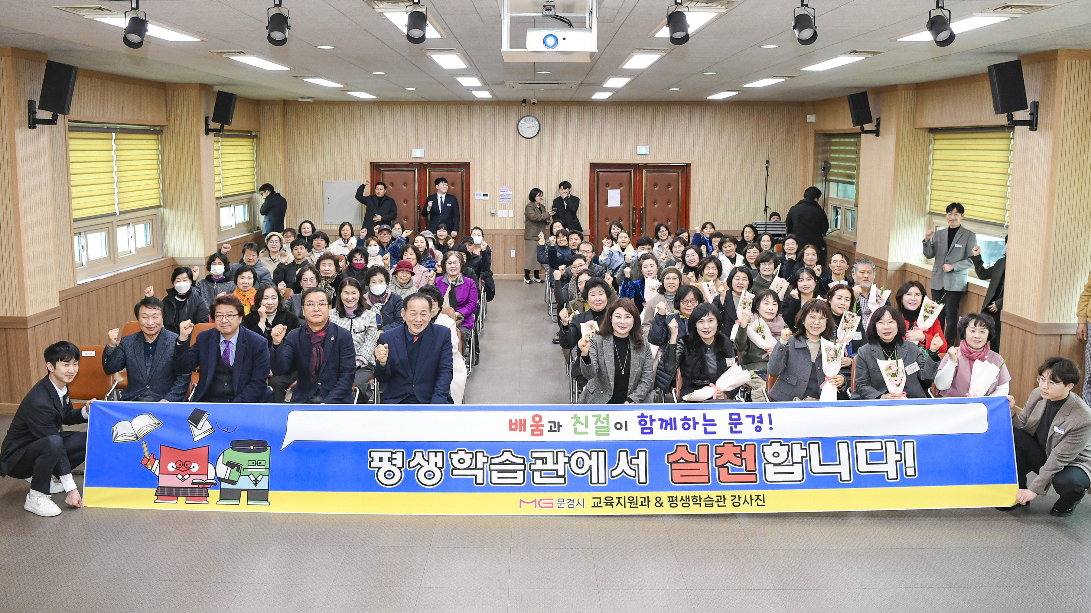 2025년 문경시 평생학습관 교육 개강식 개최