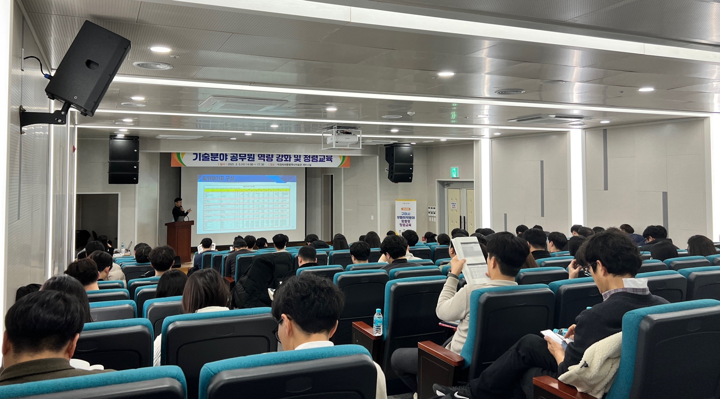 초보 기술 공무원도 전문가로! 구미시, 실무 역량 향상 나서