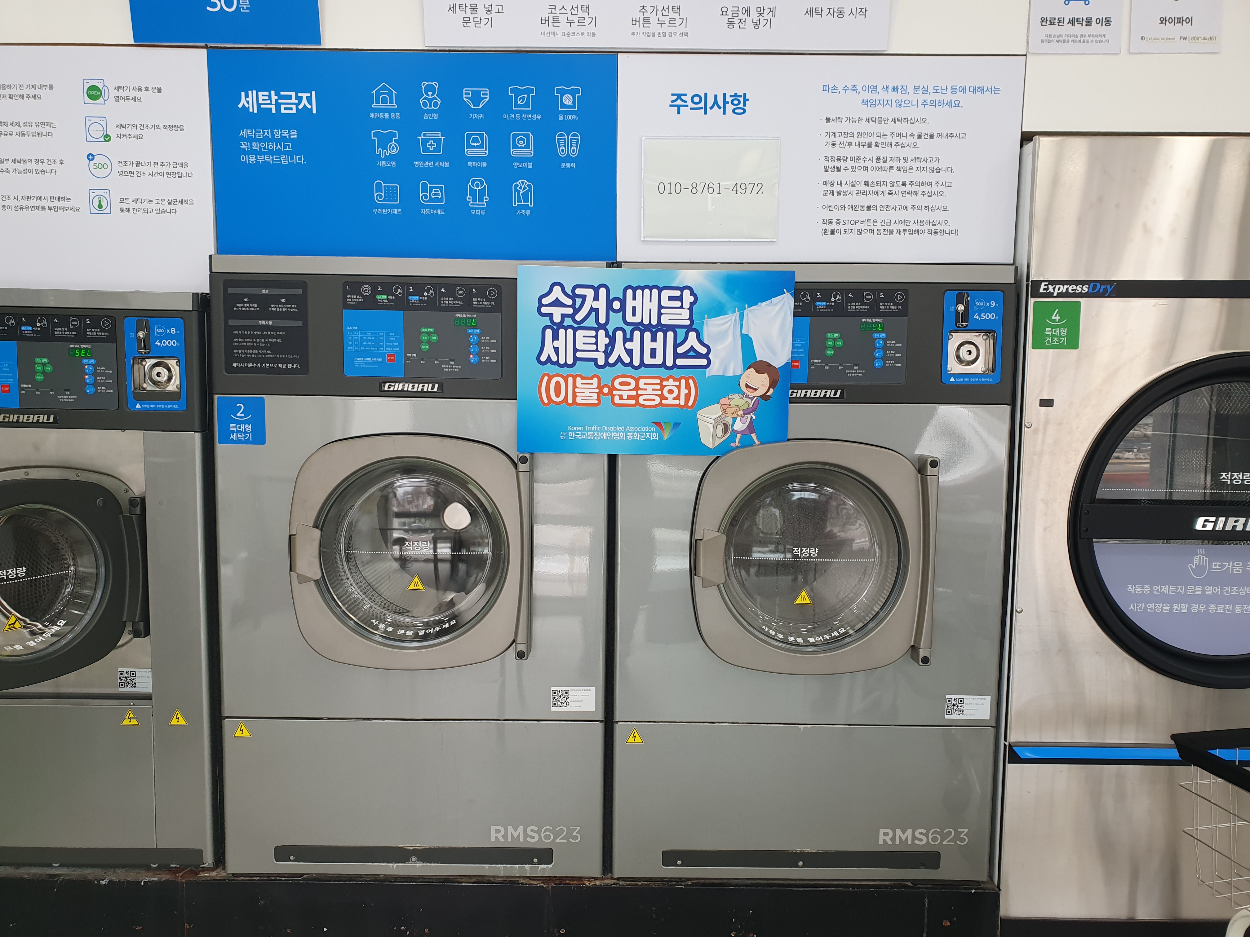 2025 교통사고 피해자(유가족)지원 <수거·배달 세탁서비스>사업 실시