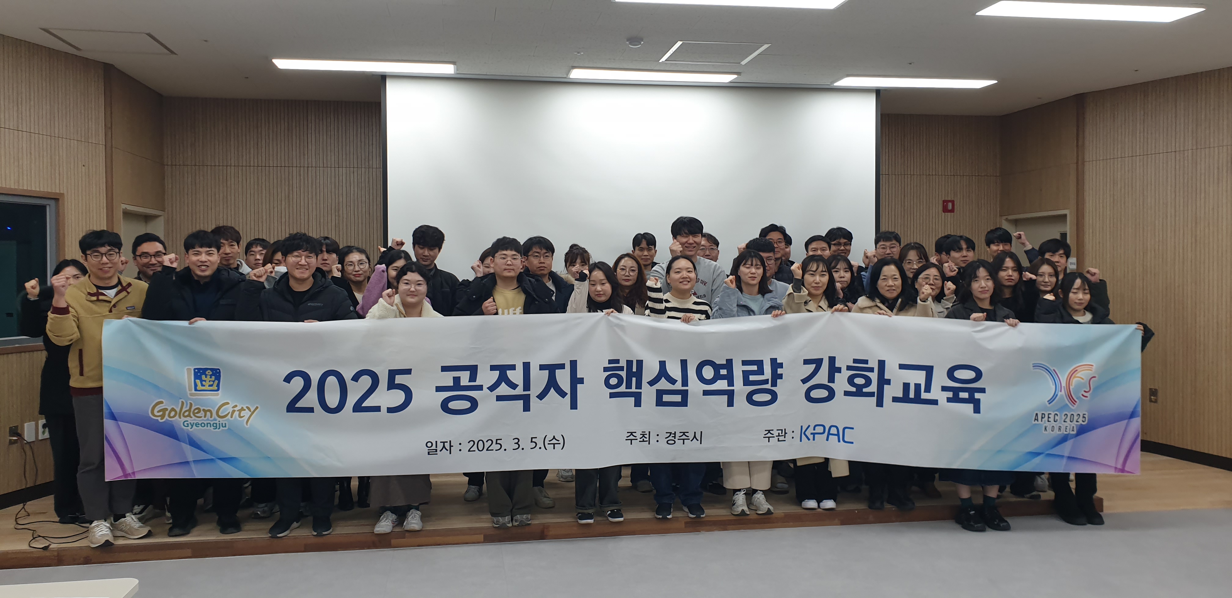 경주시, 공직자 공모사업 대응 역량강화 교육 실시