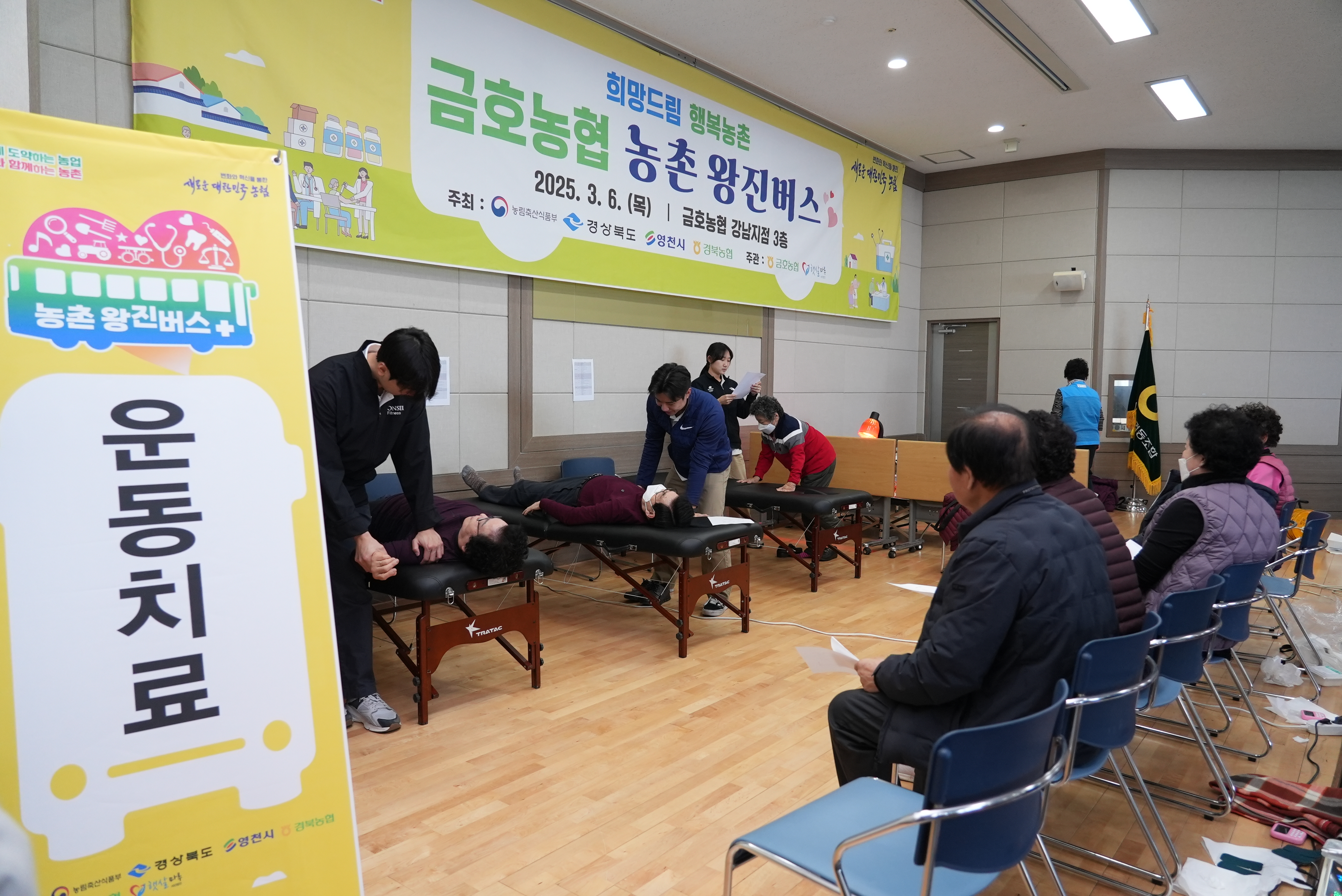 영천시, 찾아가는 의료서비스 ‘농촌왕진버스’ 출발