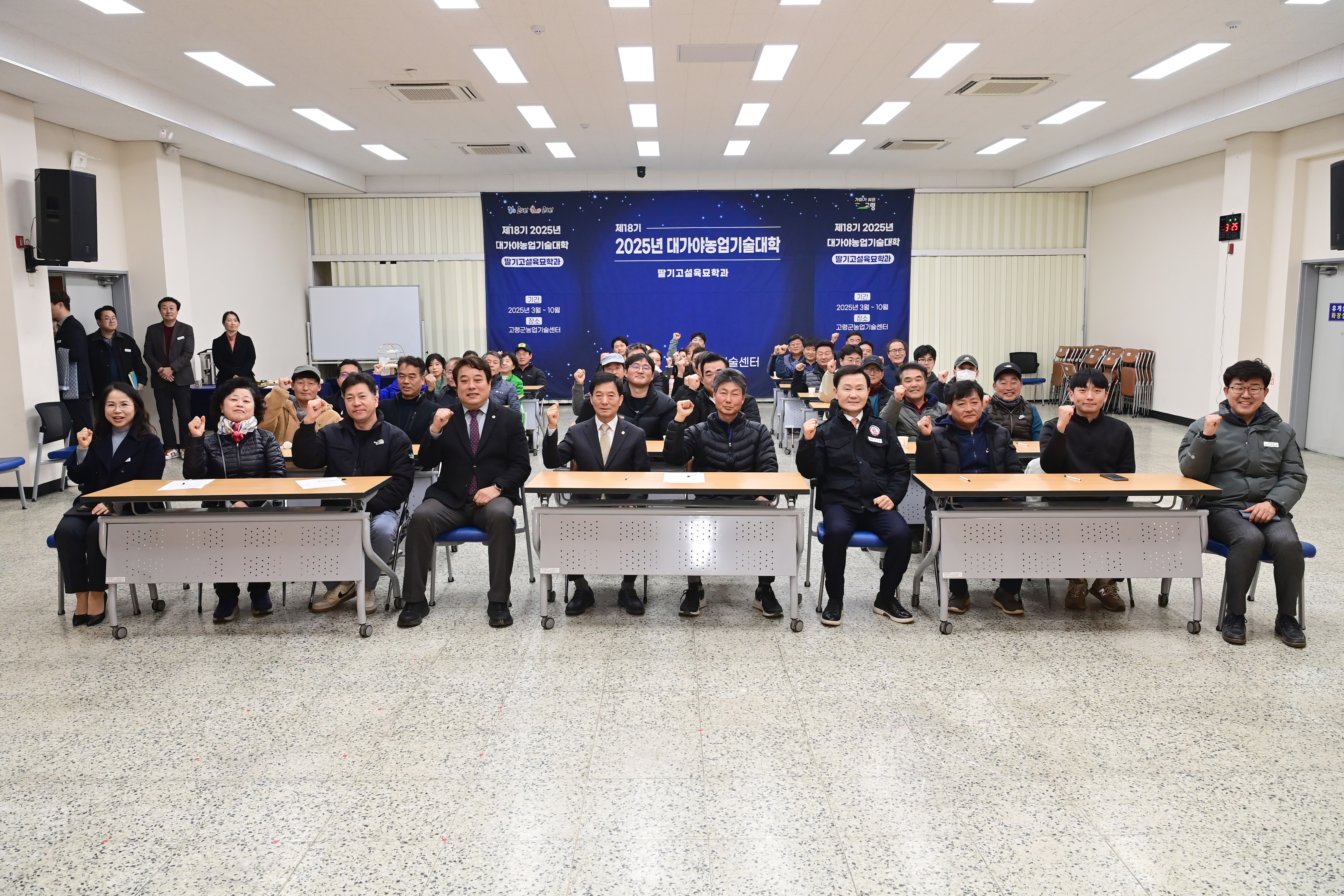 제18기 대가야농업기술대학, 딸기고설육묘학과 입학식 개최