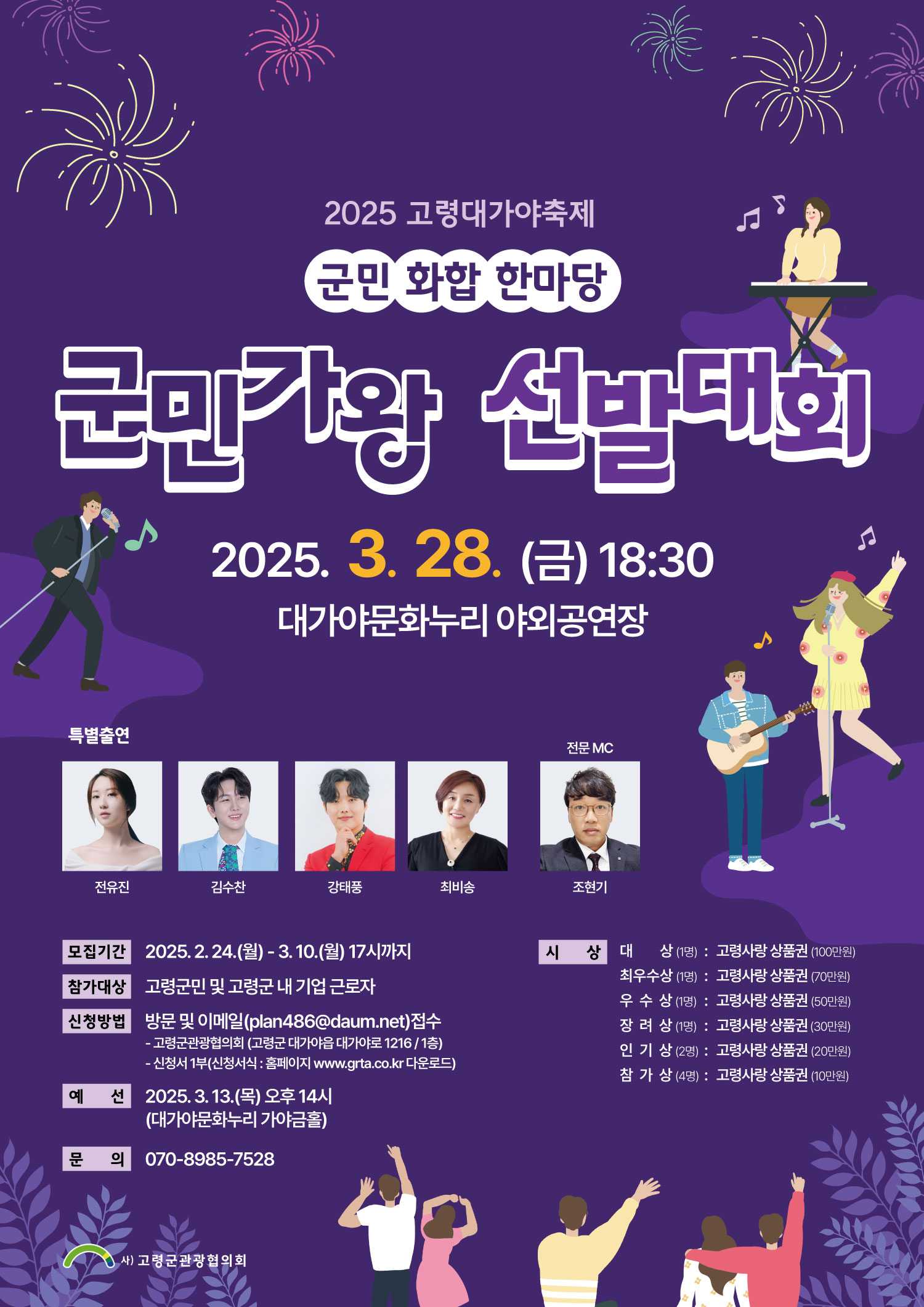 고령군 장애인복지센터 준공식 및 개관식 개최