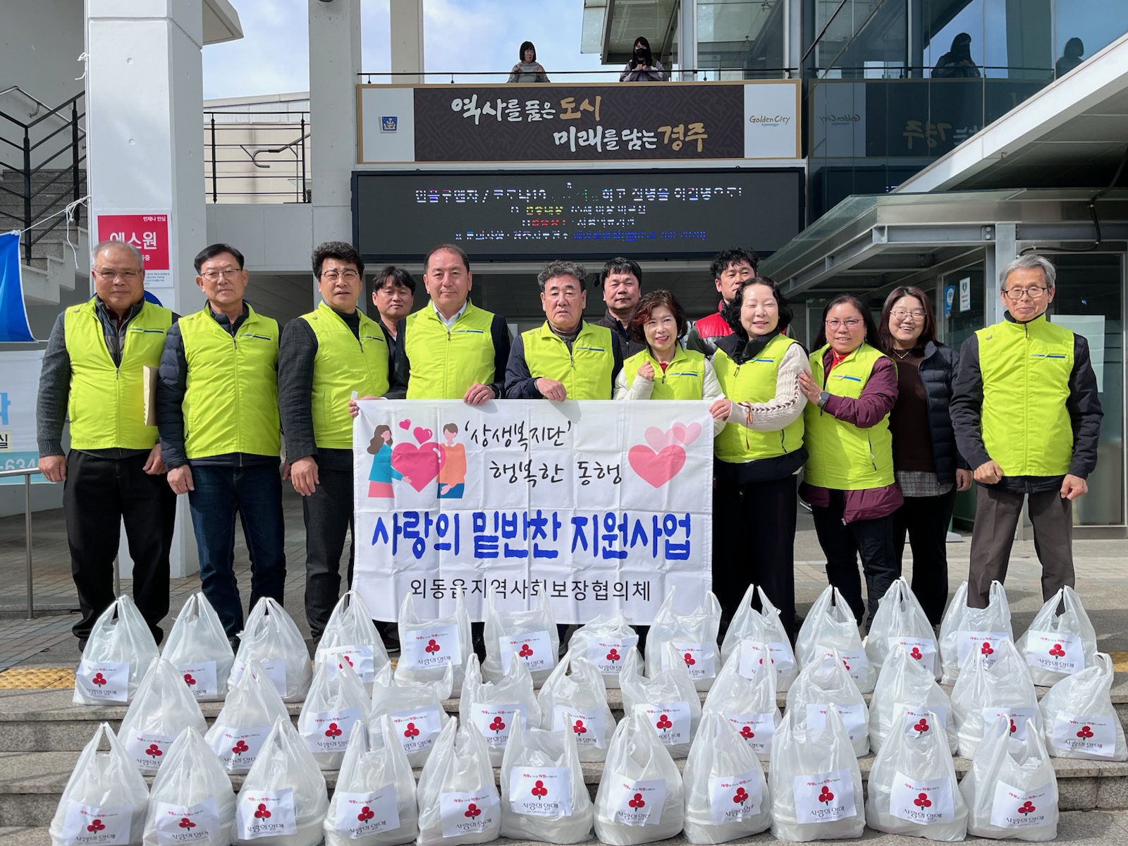 경주 외동읍 지역사회보장협의체, 취약계층 36가구에 밑반찬 전달