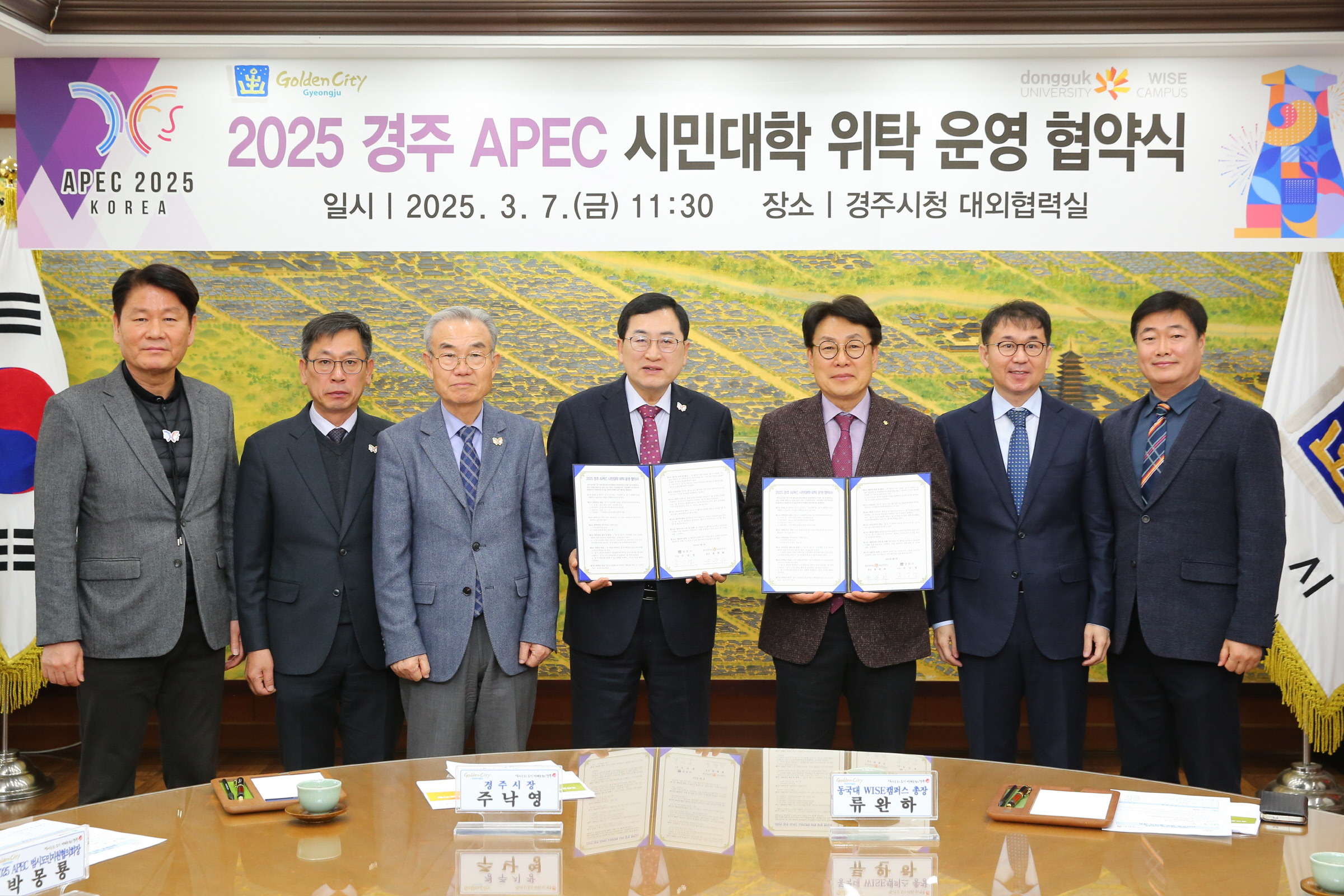 경주시, APEC 시민대학 3월 말부터 본격 운영… 글로벌 시민의식 함양 기대