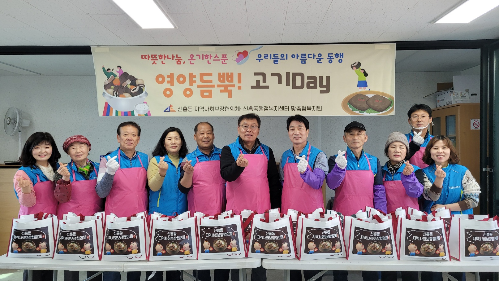 상주 신흥동, 특화사업 ‘영양듬뿍 고기Day !’ 실시