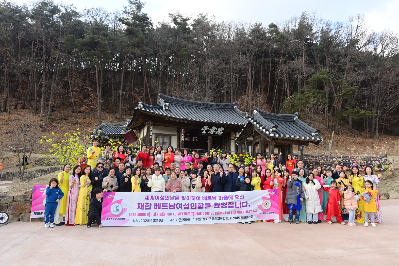 봉화군, 베트남 이주 여성 초청 ‘세계 여성의 날’ 행사 개최
