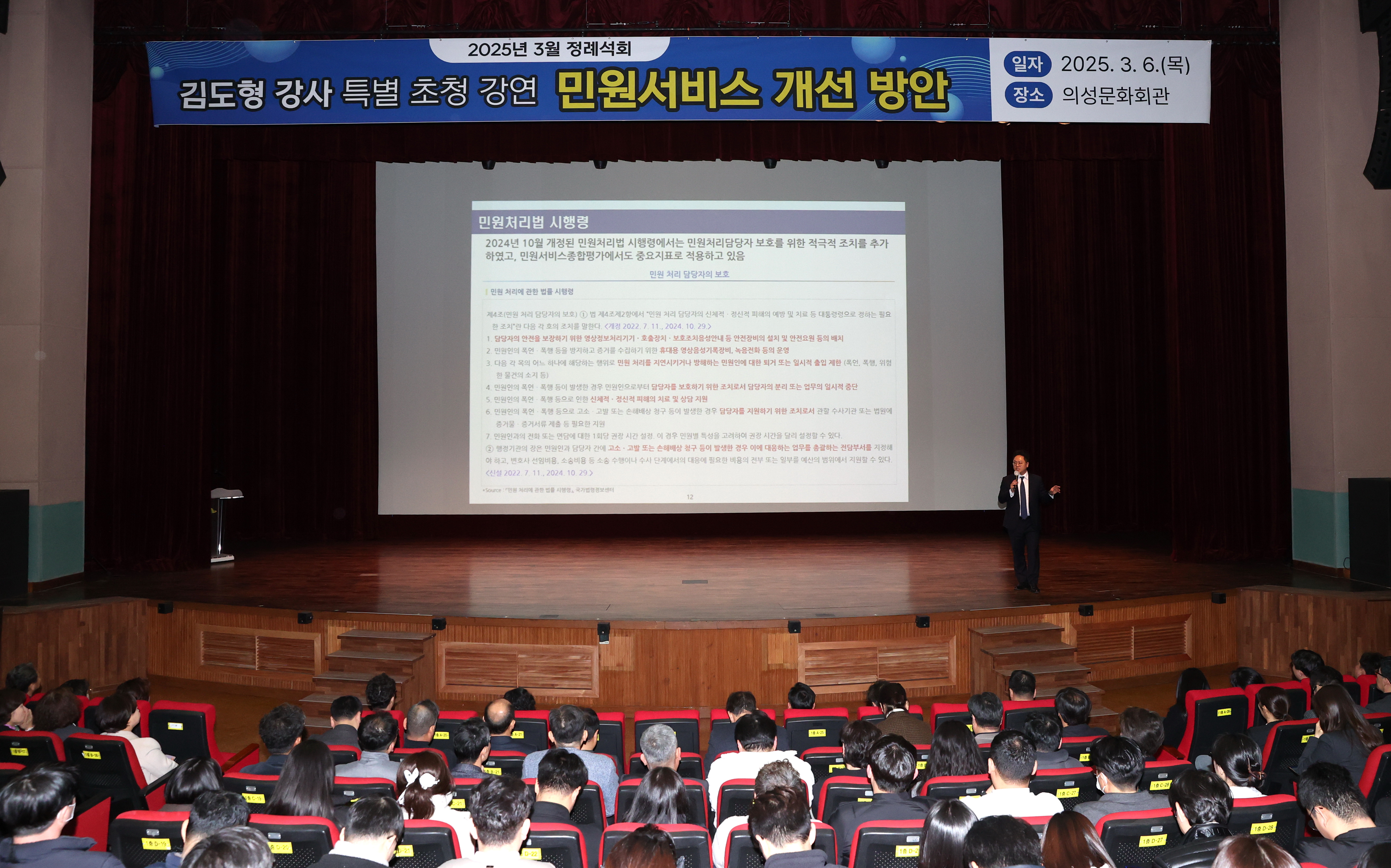 의성군, 전직원 민원서비스 개선 교육 실시