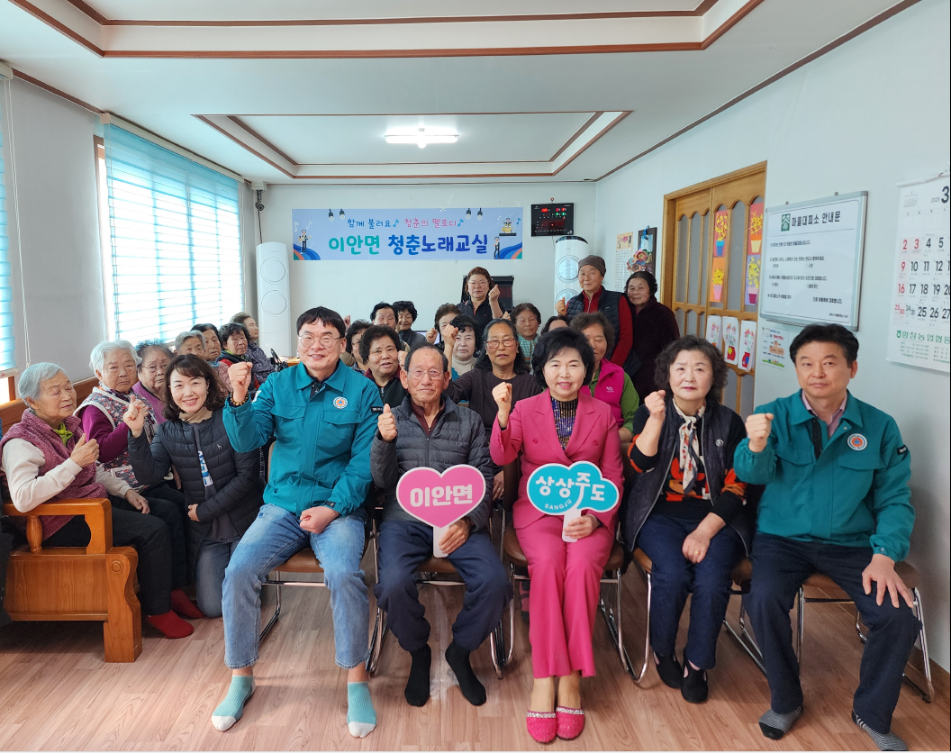 이안면, 청춘노래교실 운영으로 어르신 활력 충전