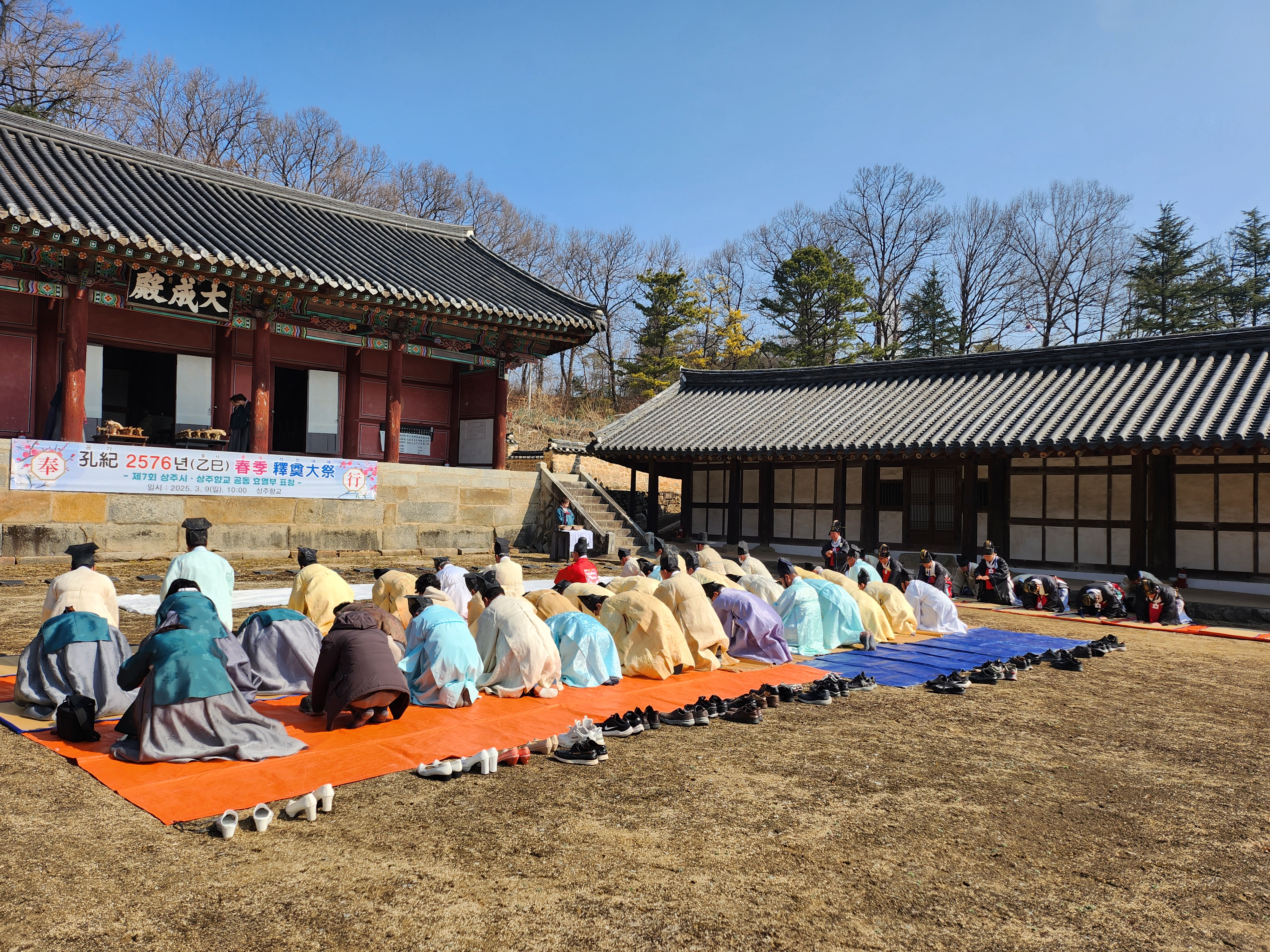 상주·함창향교, 춘계 석전대제 봉행