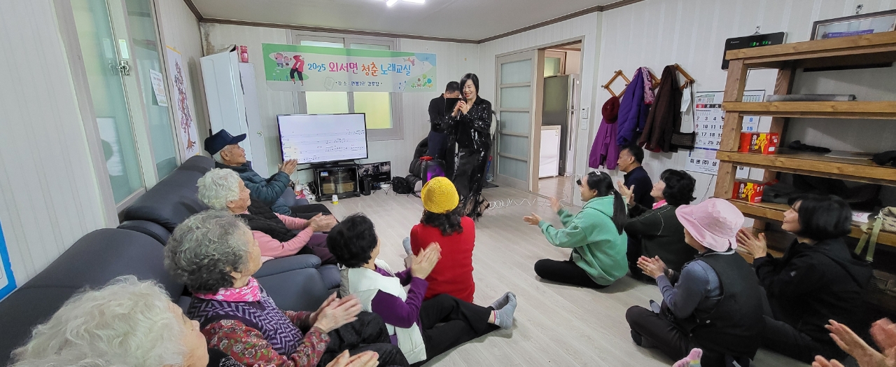 활력 up! 충전 up! 외서면 청춘노래교실