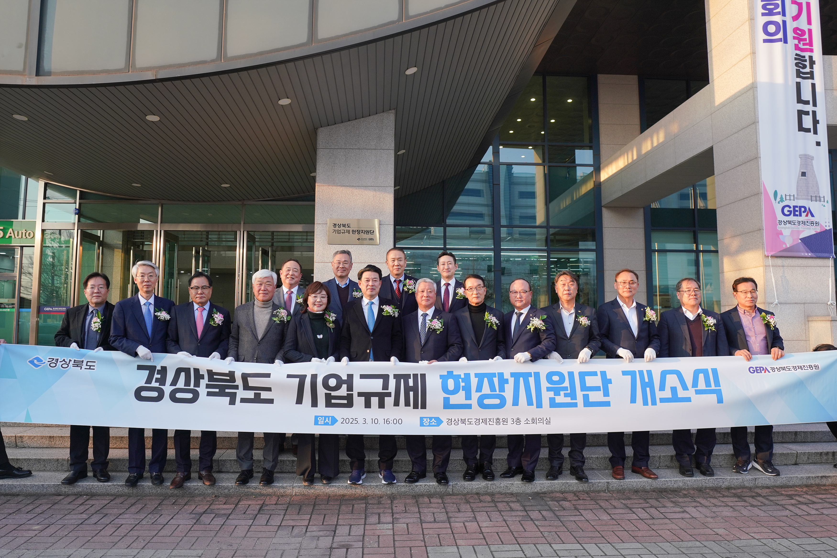 경북도, 기업활동 돕는 ‘기업규제 현장지원단’개소