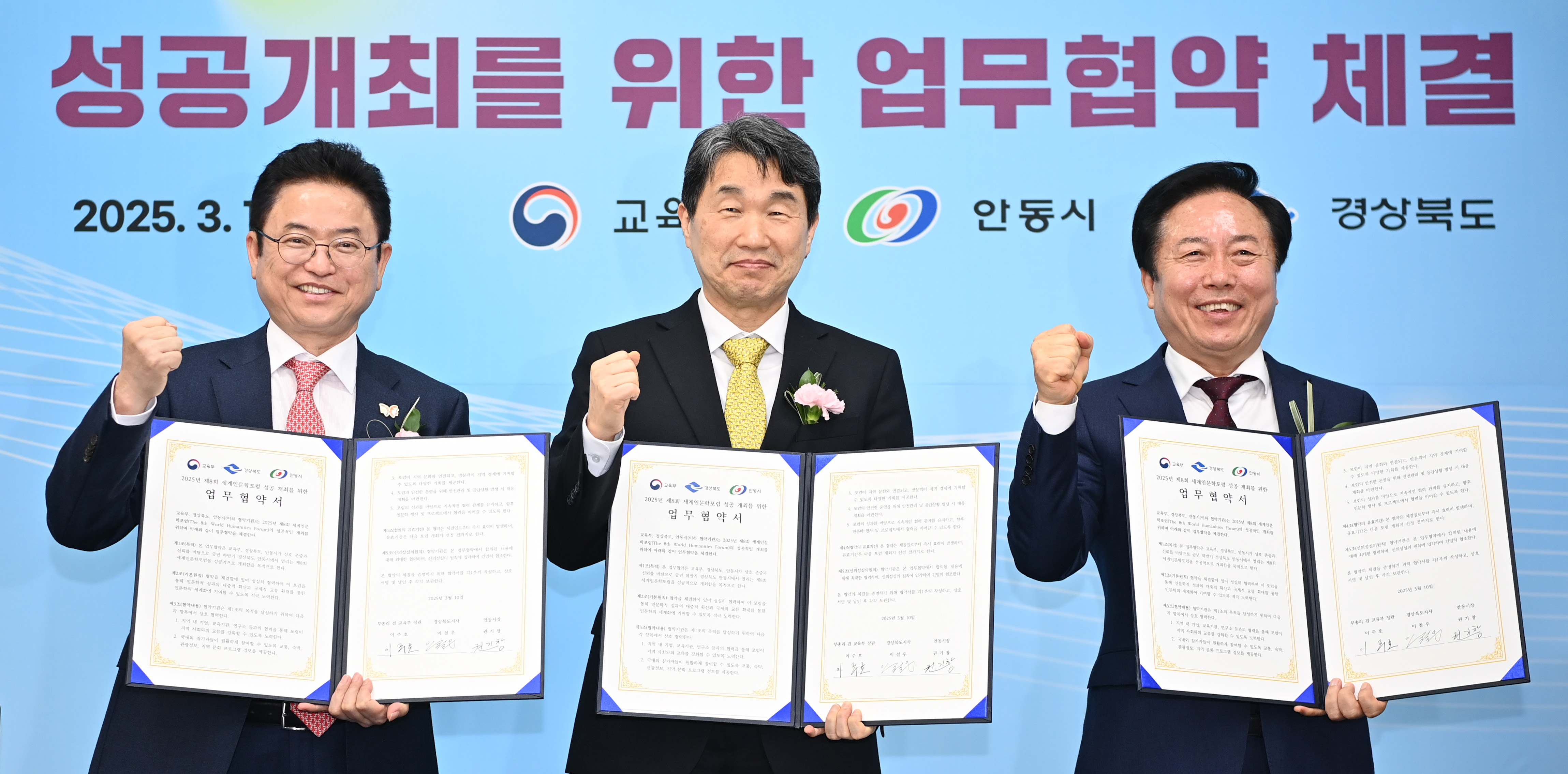 제8회 세계인문학포럼, 안동에서 세계와 소통하다