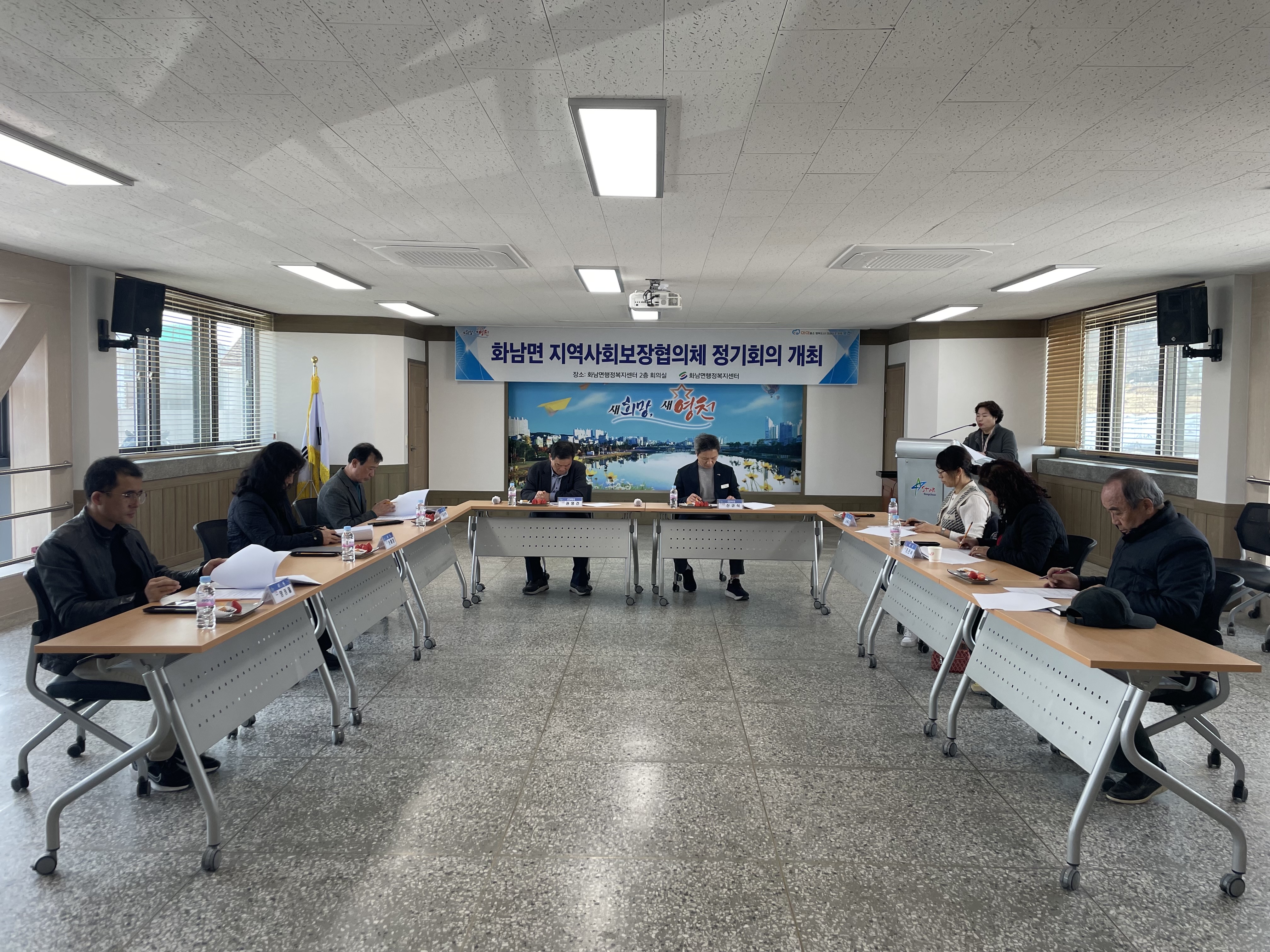 2025년 제1차 화남면 지역사회보장협의체 정기회의 개최