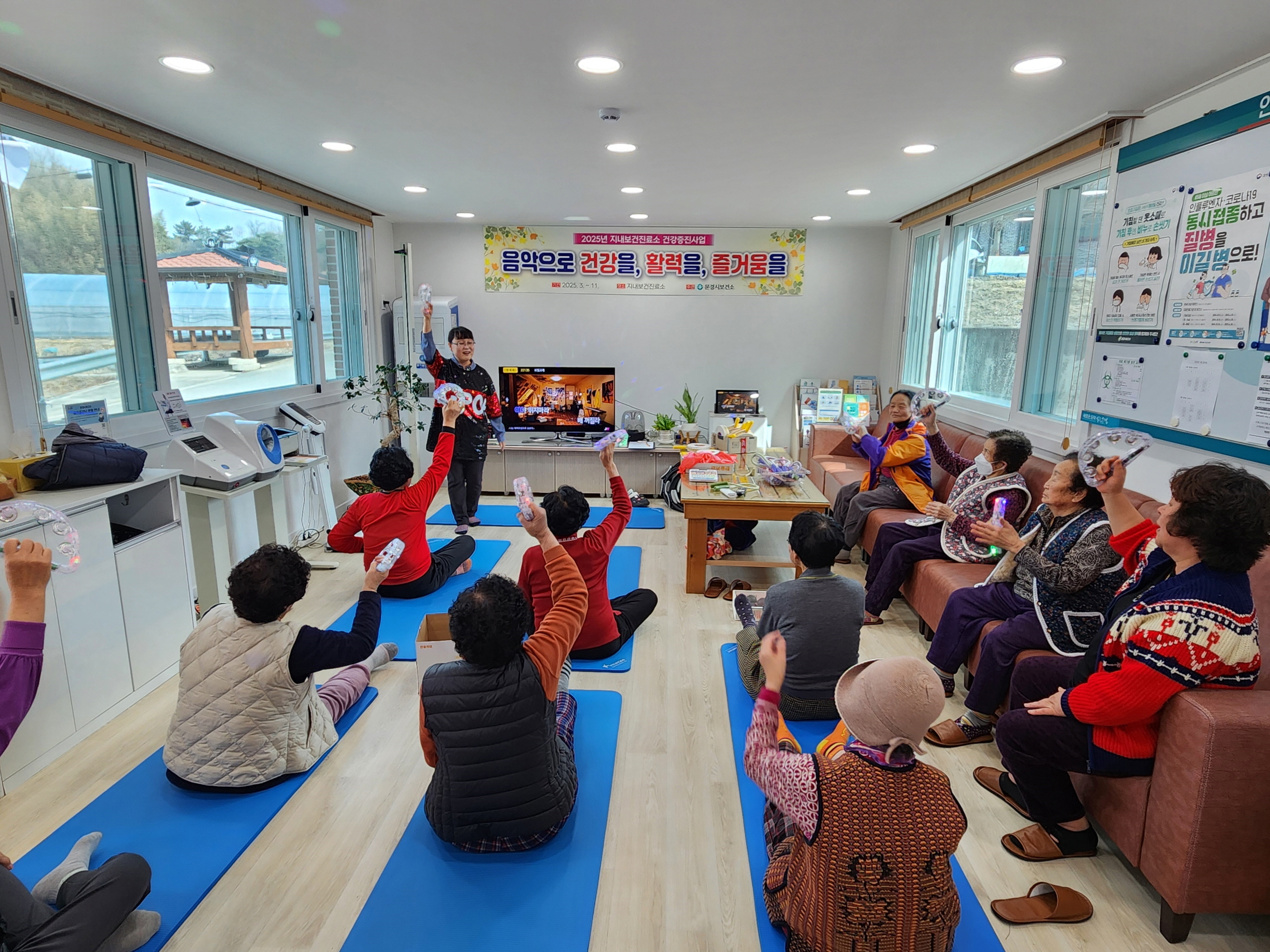 문경시, 보건지소·진료소 2025년도 지역 맞춤형 프로그램 운영