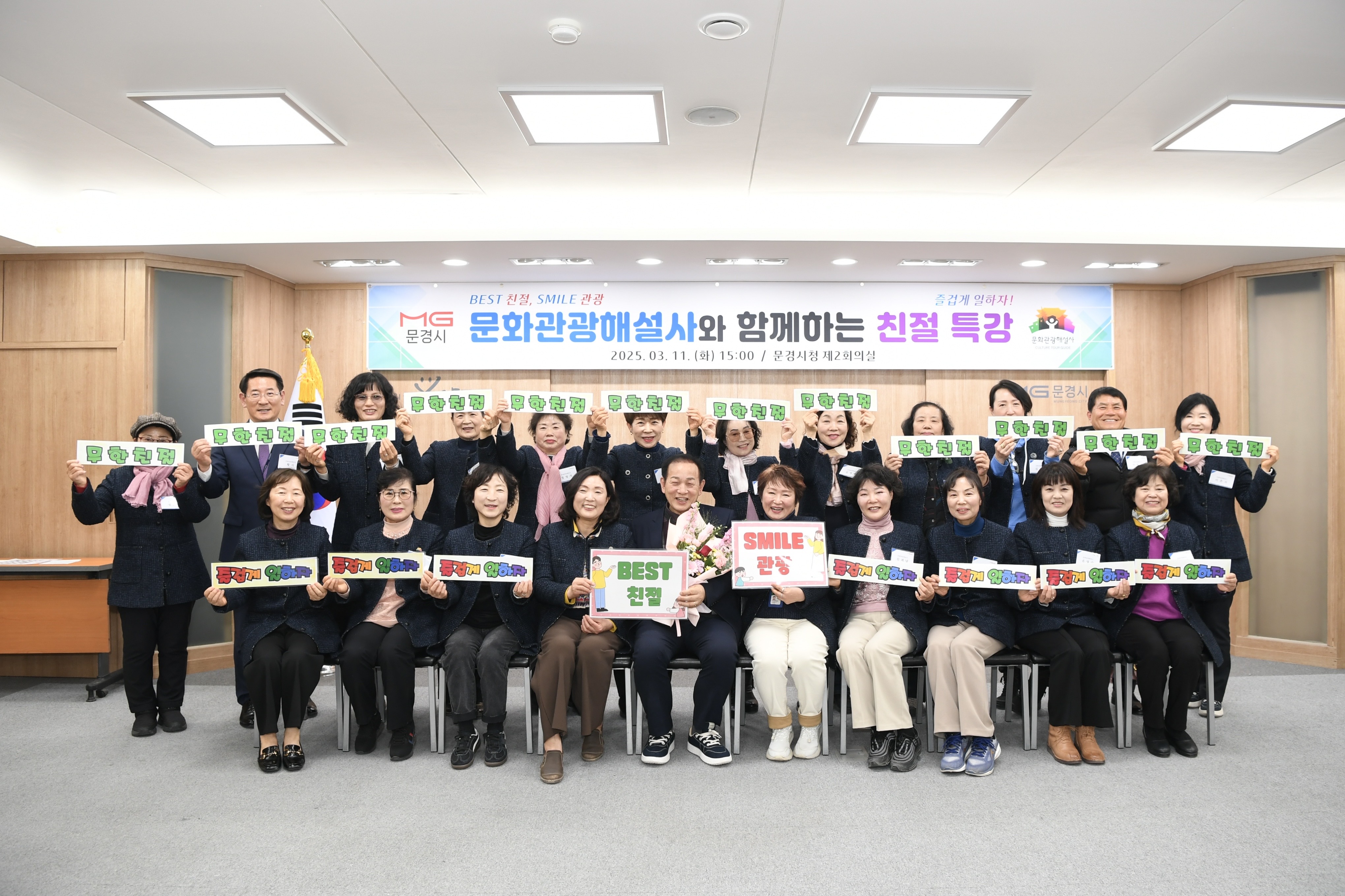 신현국 문경시장, 문화관광해설사 대상 특강 진행