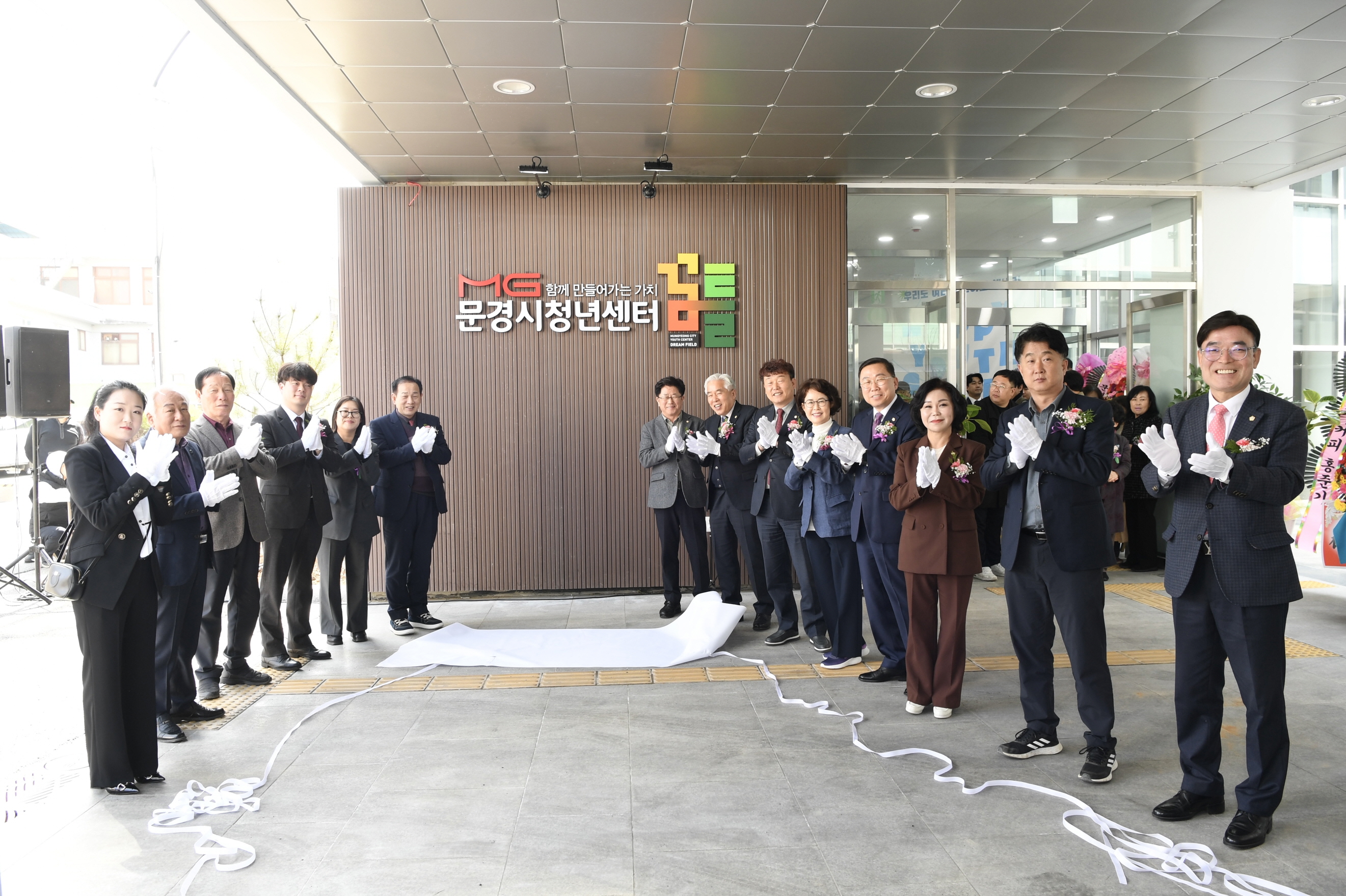 문경시 청년센터 성황리에 OPEN!