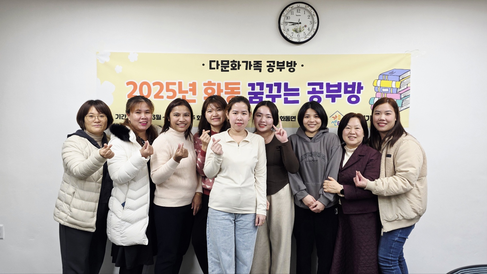 상주시가족센터, 2025년 다문화가족공부방 개강