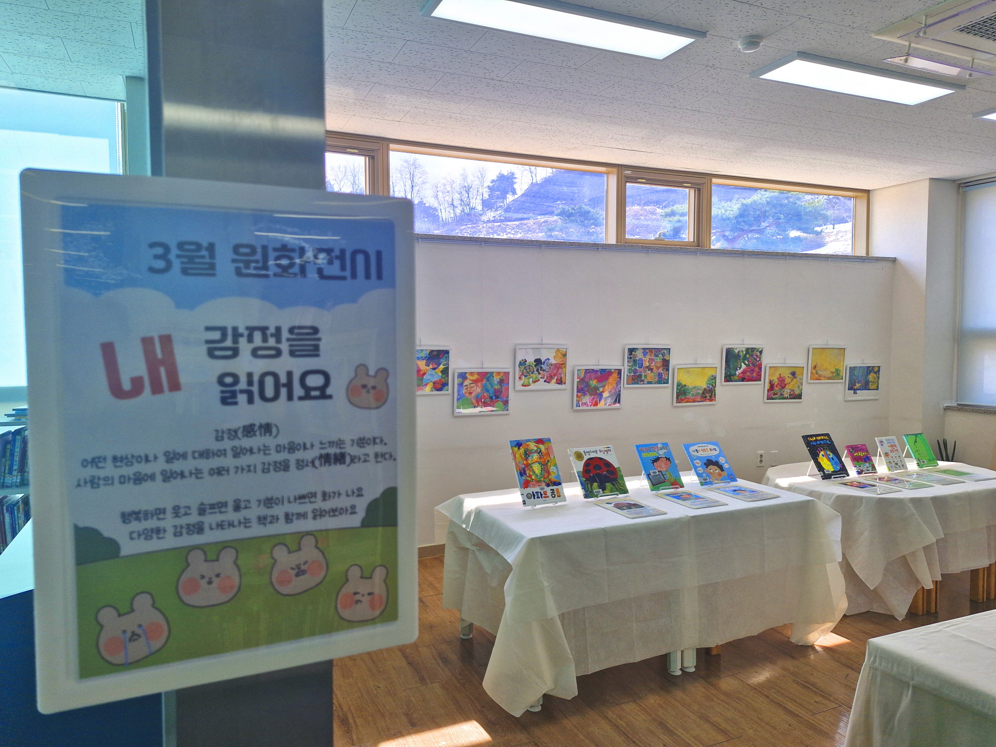 영주시, 시립도서관 도서 원화 전시 상시 운영