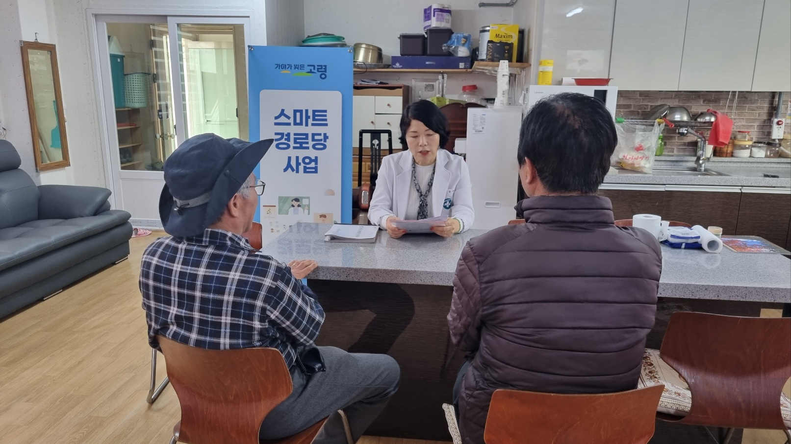 경로당에서 건강체크까지! 스마트경로당 사업 운영