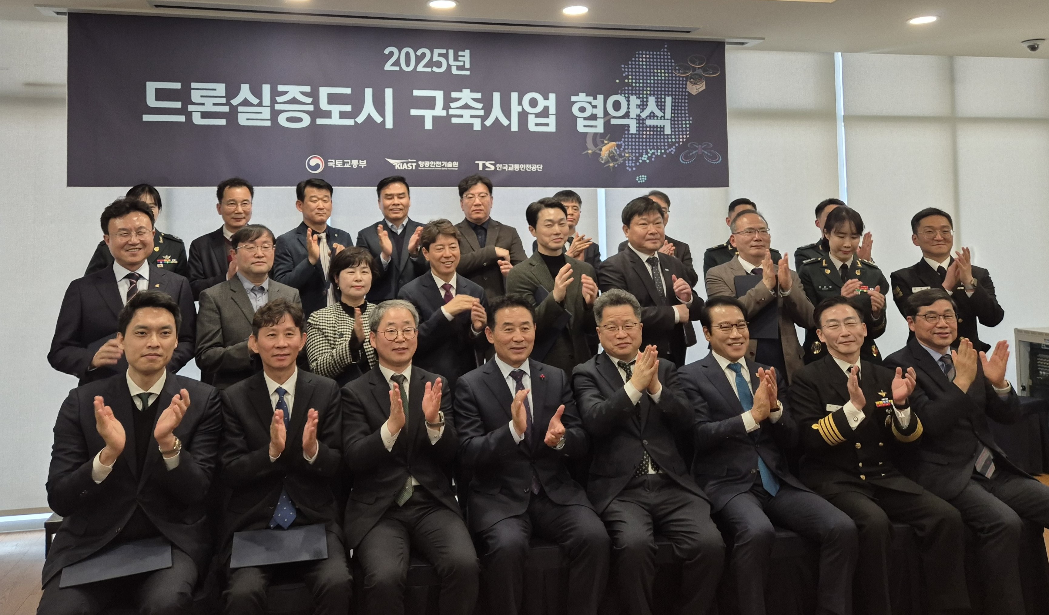 의성군, 2년 연속 드론 실증도시 구축 공모사업 선정