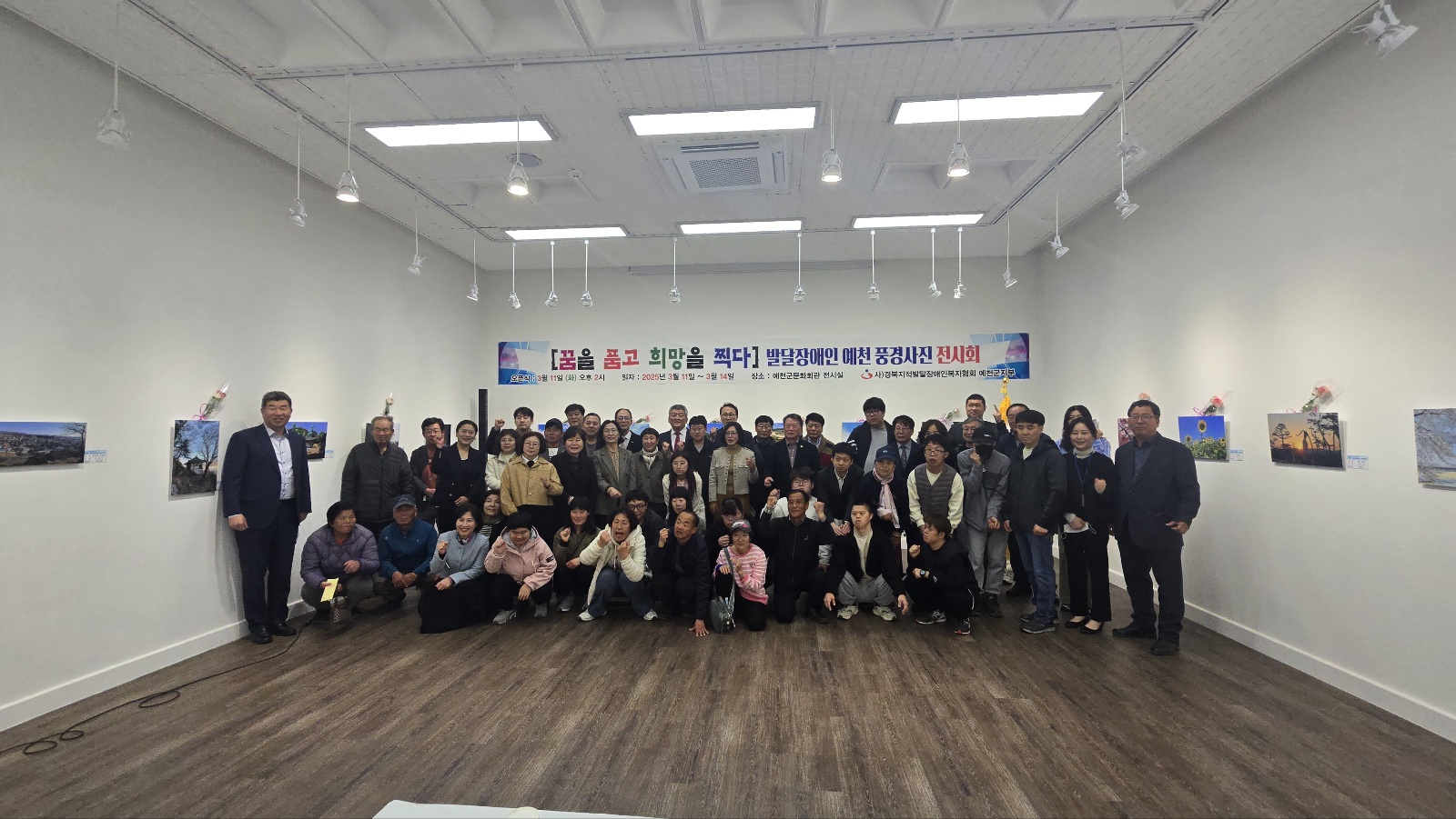발달장애인 예천 풍경 사진 전시회 [꿈을 품고 희망을 찍다]