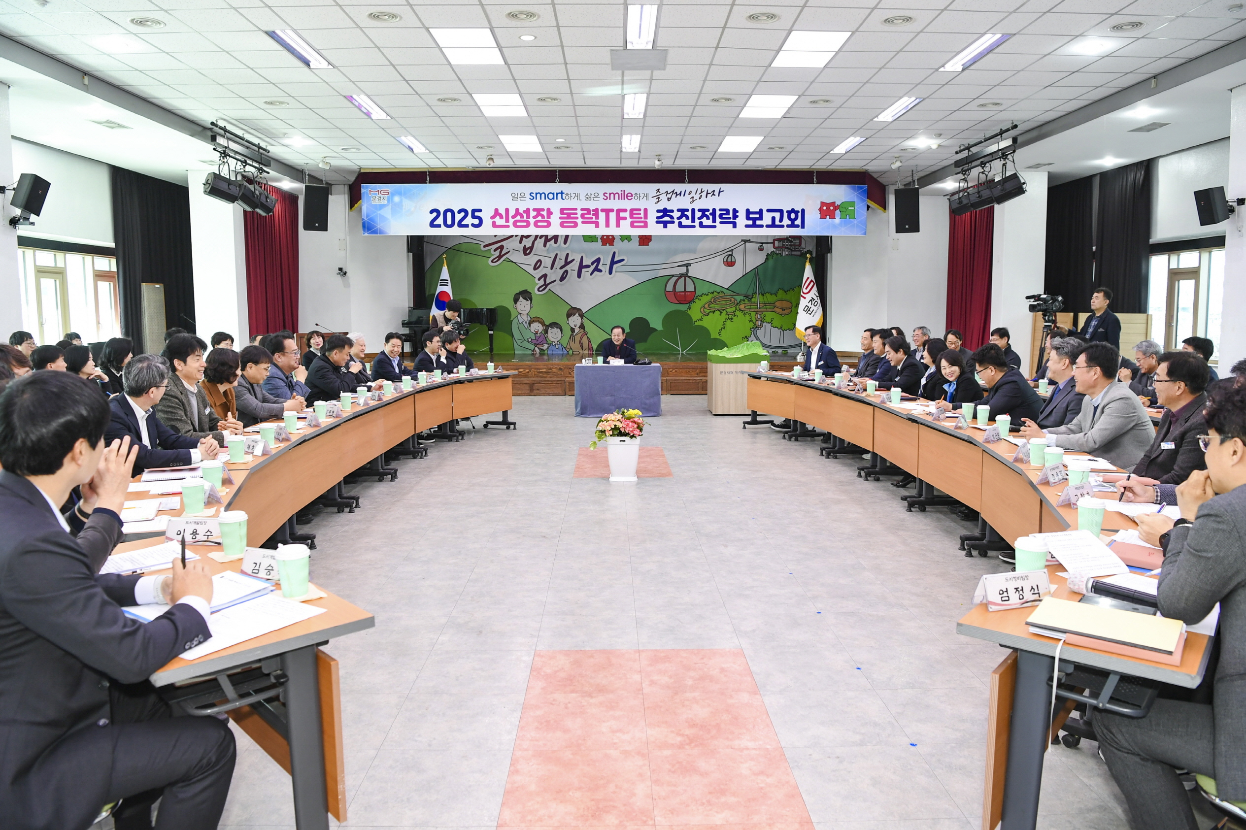2025 신성장 동력 TF팀 추진전략 보고회 개최