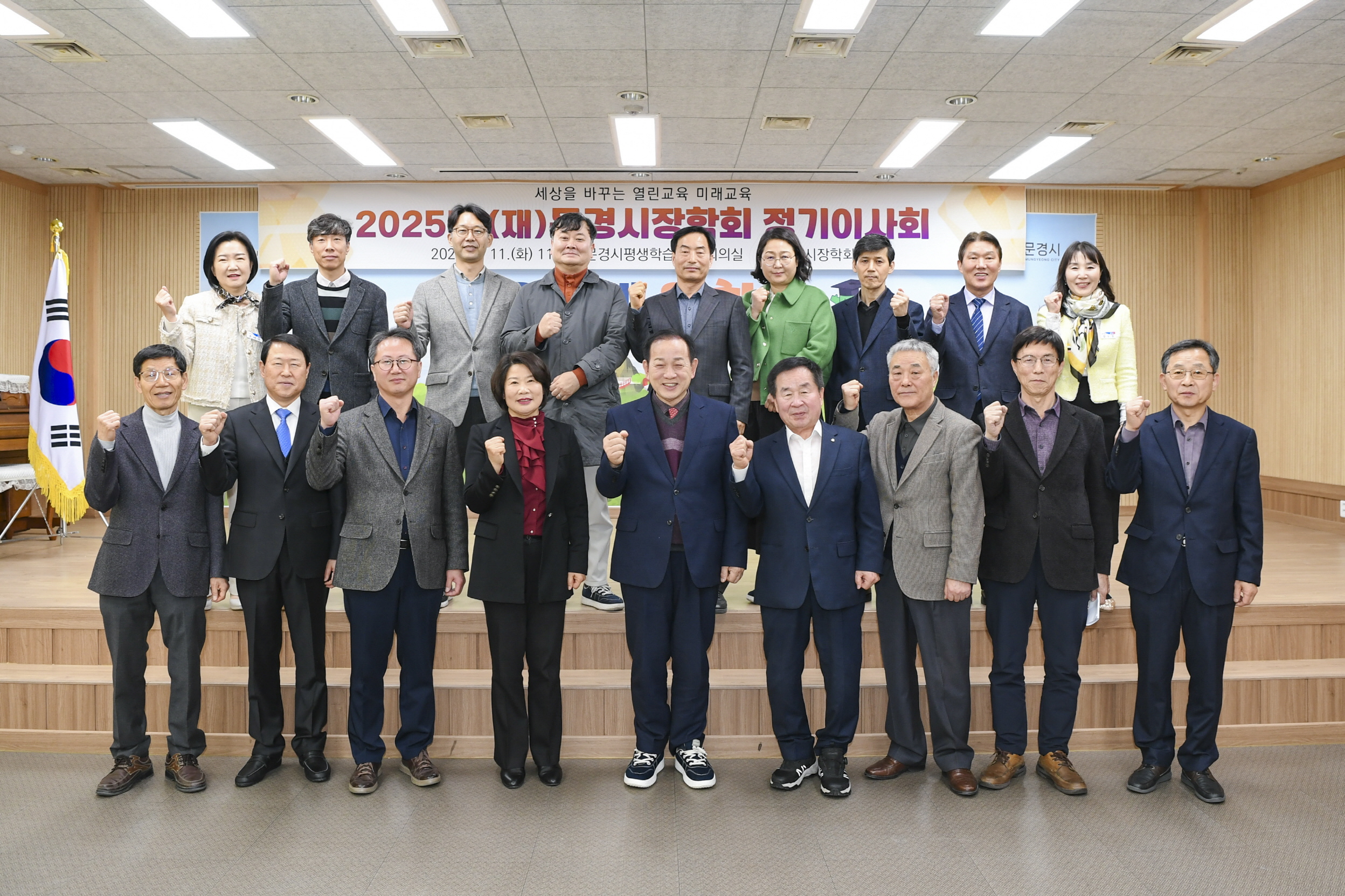 (재)문경시장학회, 2025년 정기이사회 개최