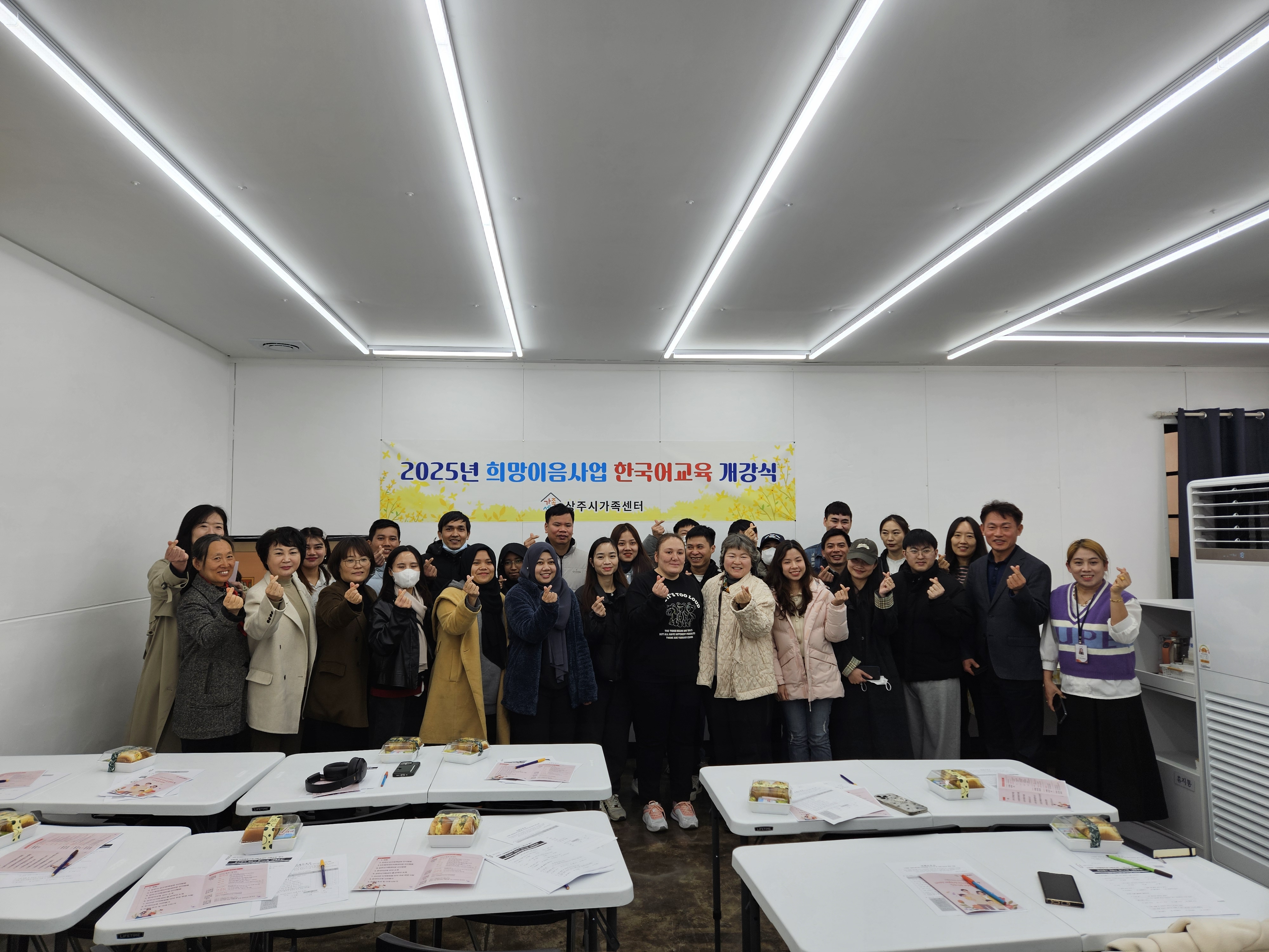 2025년 지역특화형 비자 희망이음사업 한국어 강좌 개강