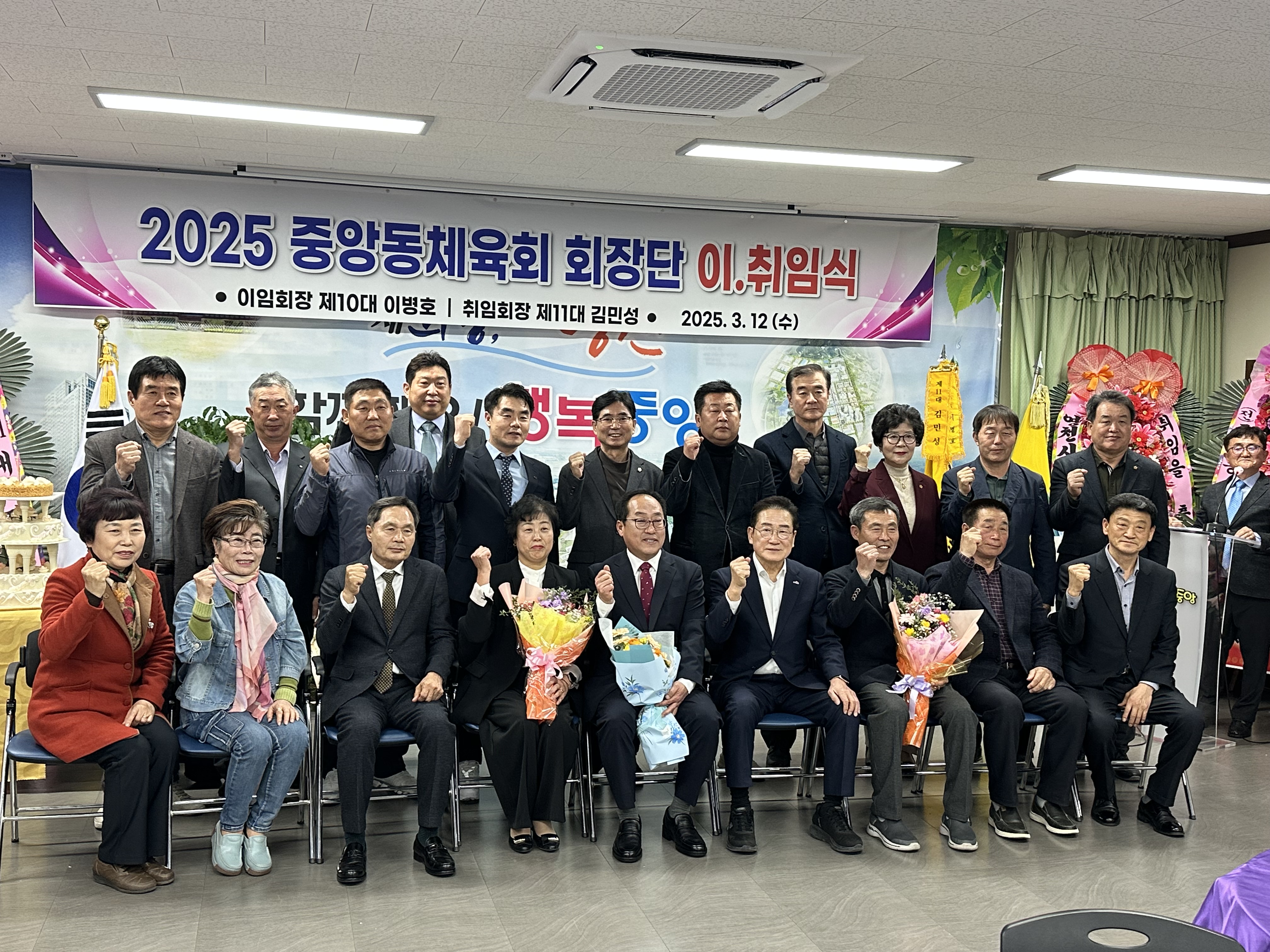 중앙동체육회장 이·취임식 개최
김민성 신임 체육회장 동민화합에 앞장 다짐