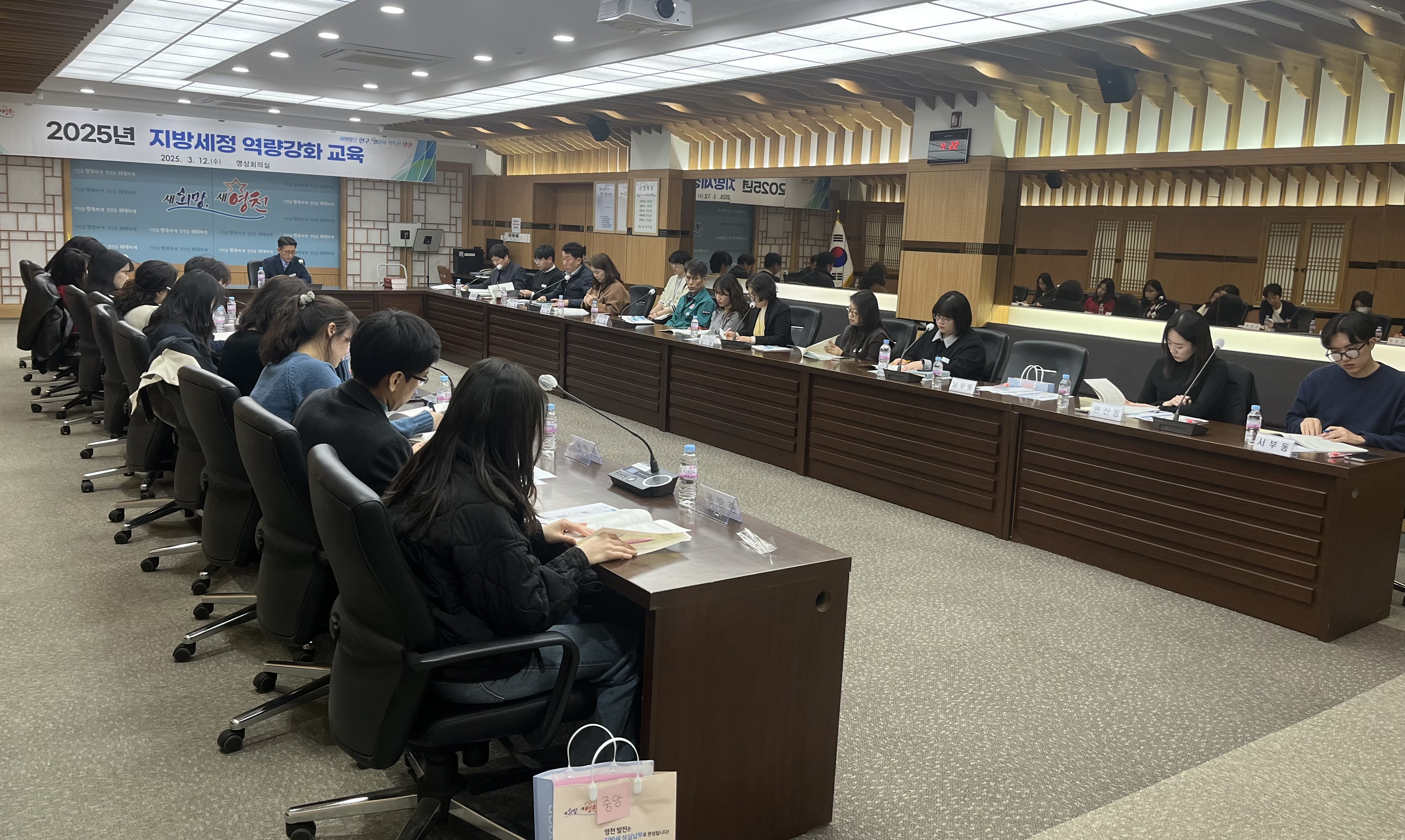 영천시, 2025년 지방세정 역량강화교육 실시