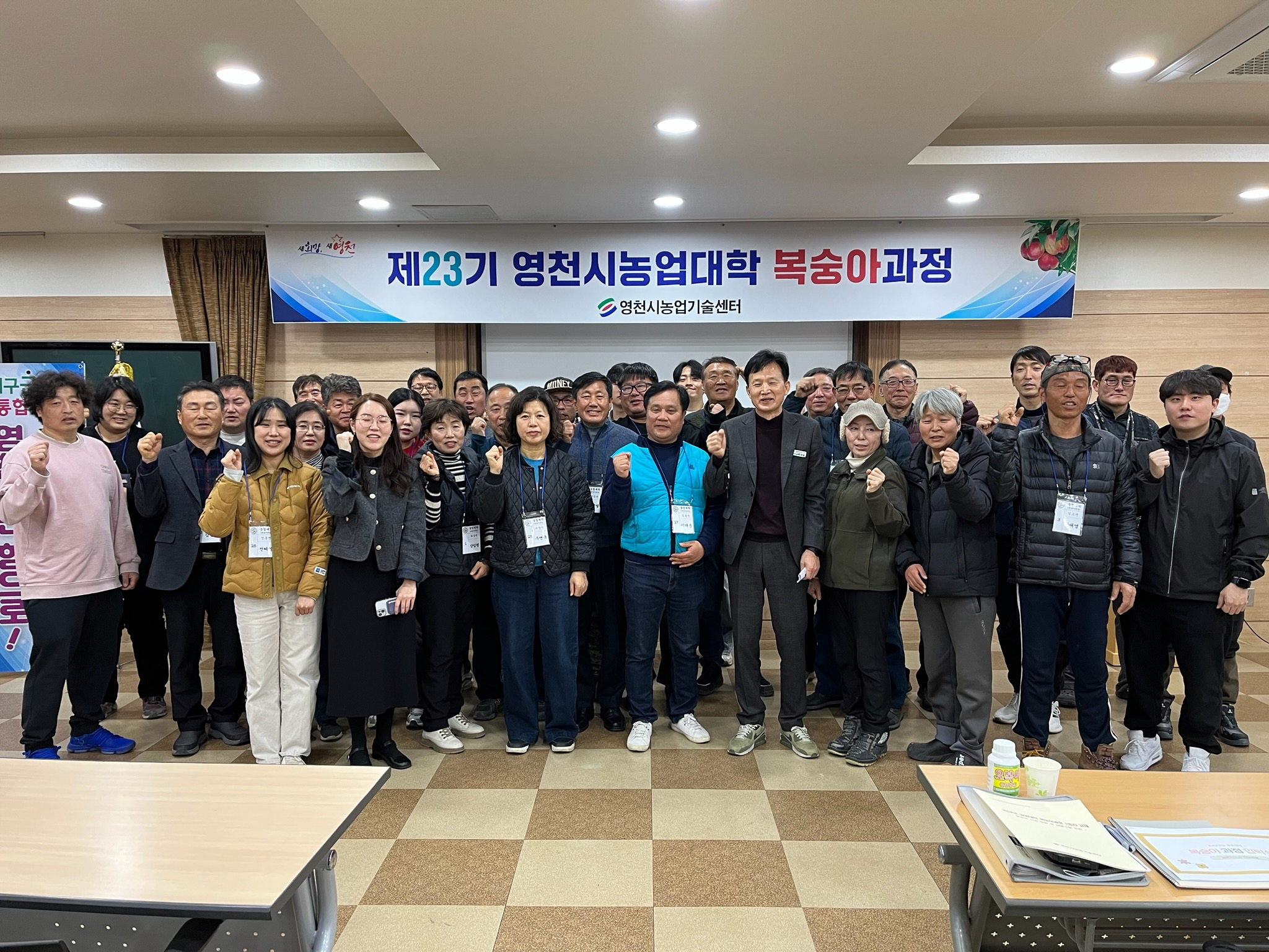 영천시, 제23기 농업대학 개강
지난 11일 복숭아 전문과정 32명 입학
