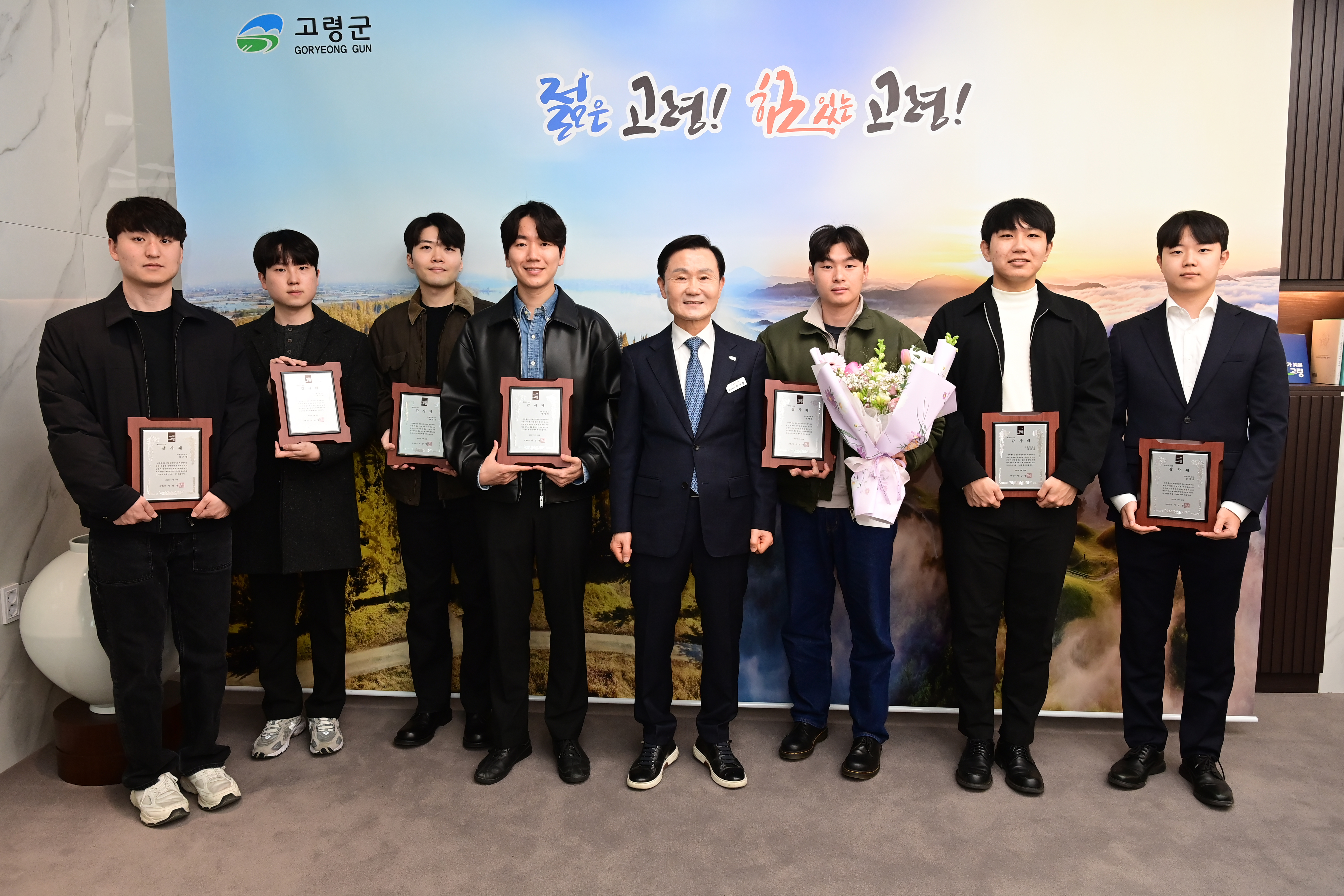 고령군, 복무만료 공중보건의사 감사패 수여