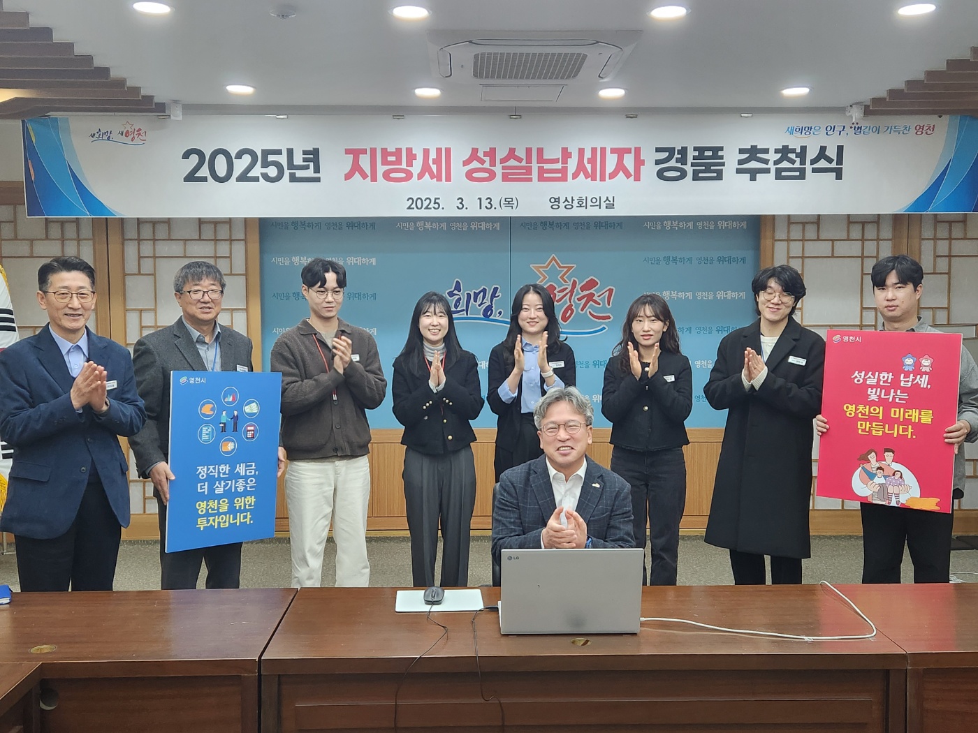 영천시, 지방세 성실납세자 선정, 당첨자에 5만원 상당 영천사랑상품권 발송