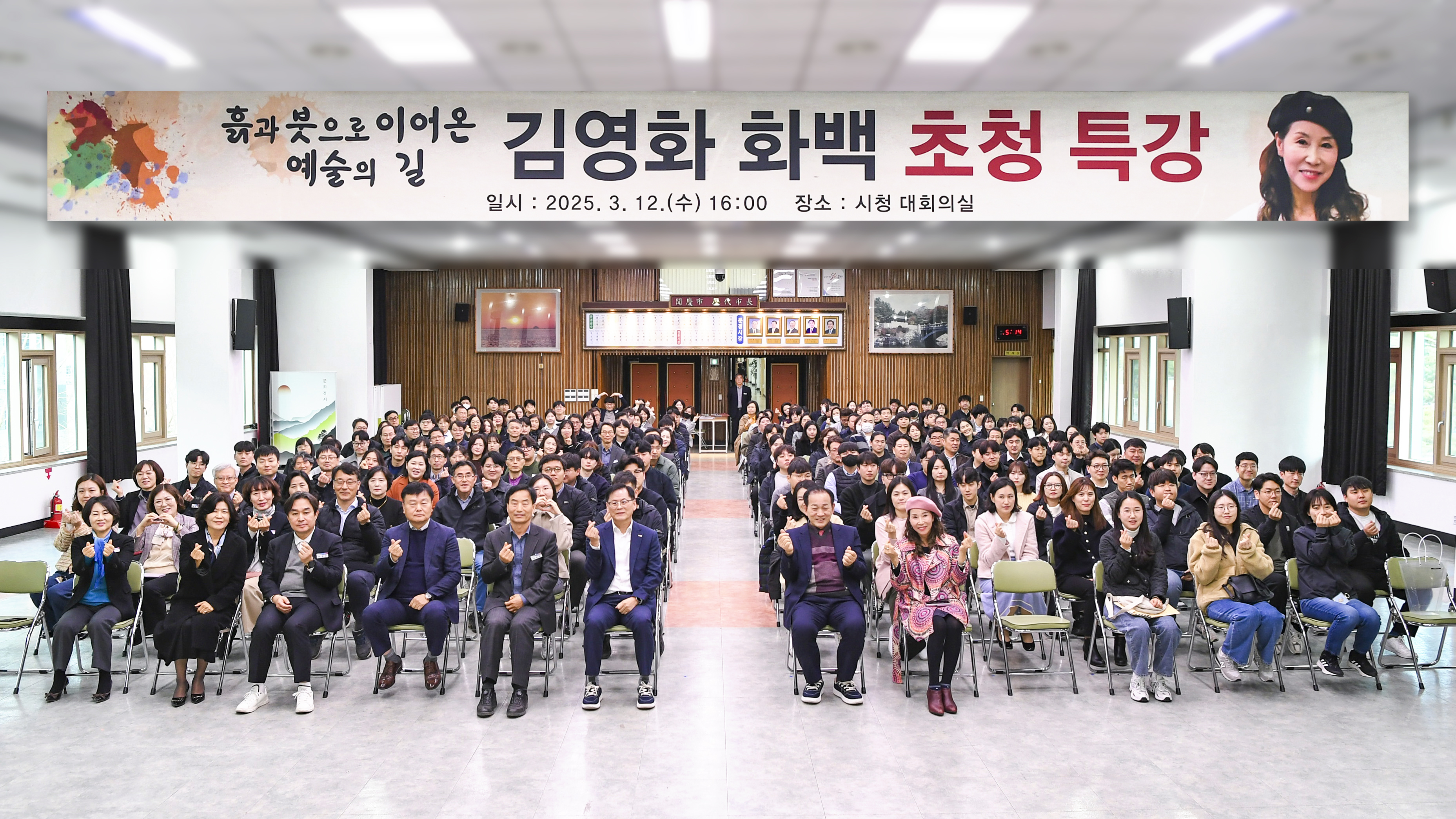 문경시, 김영화 화백 초청 특강 개최