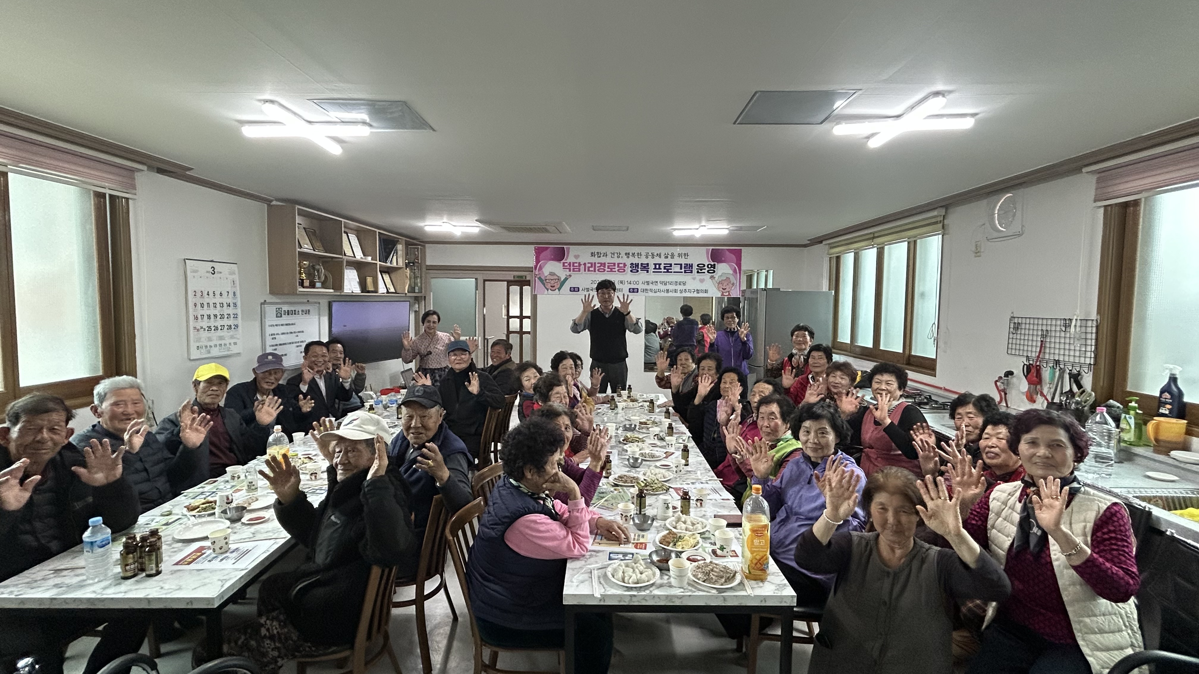상주시, 사벌국면 경로당 안전관리 및 행복프로그램 실시