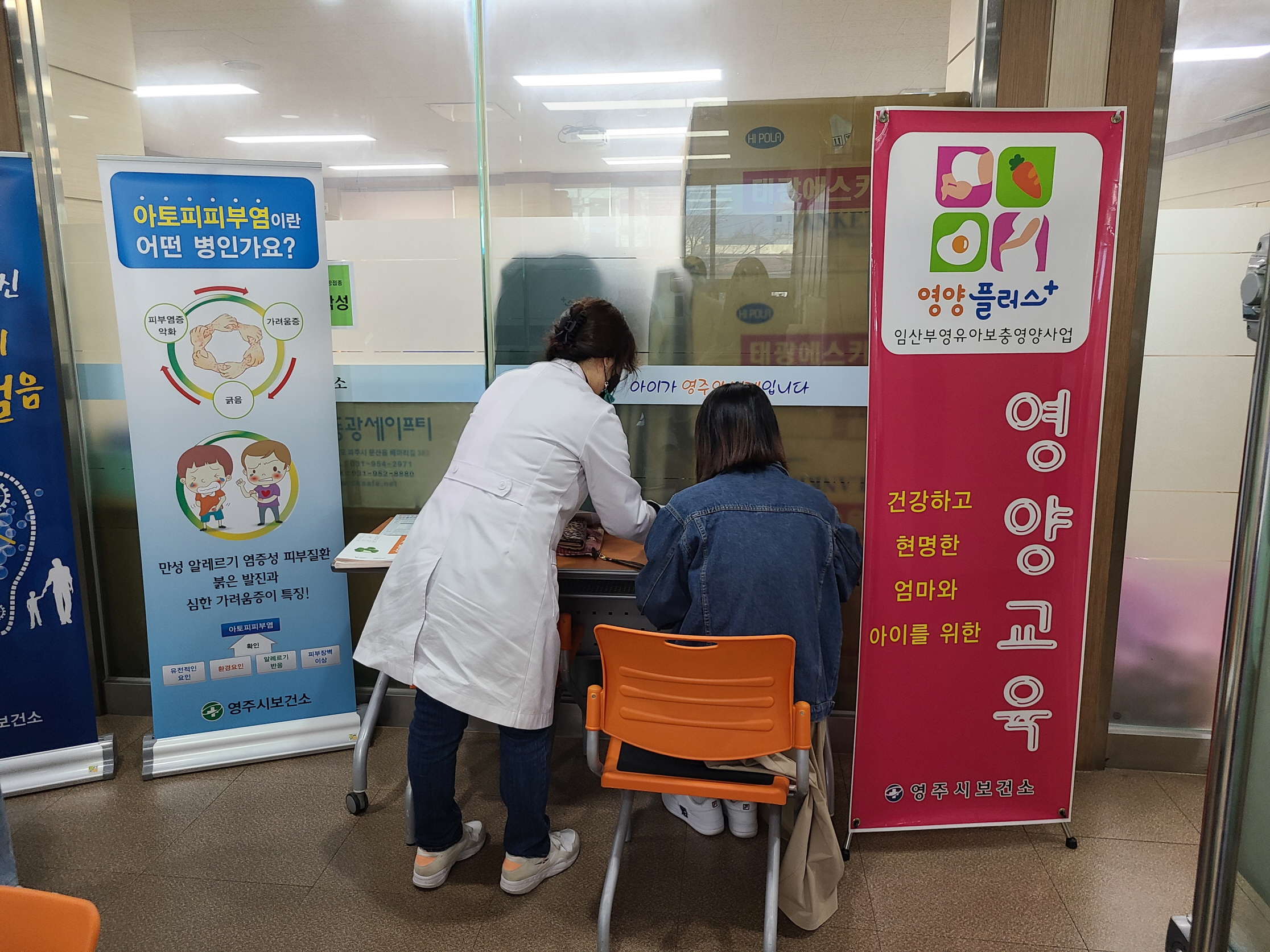 영주시 보건소, 영양플러스사업 신규 대상자 모집