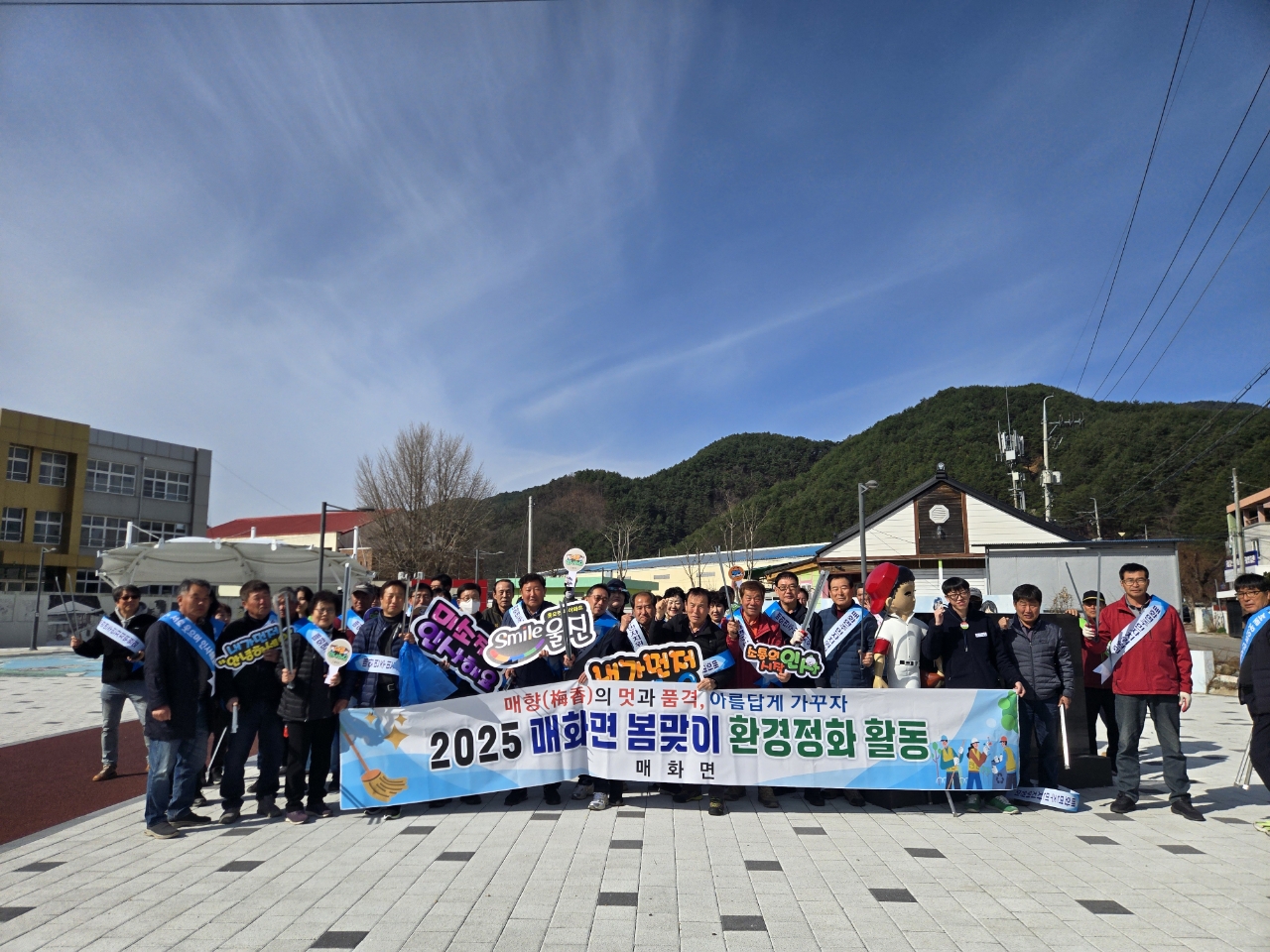 매화면, 봄맞이 환경정화 활동 펼쳐
