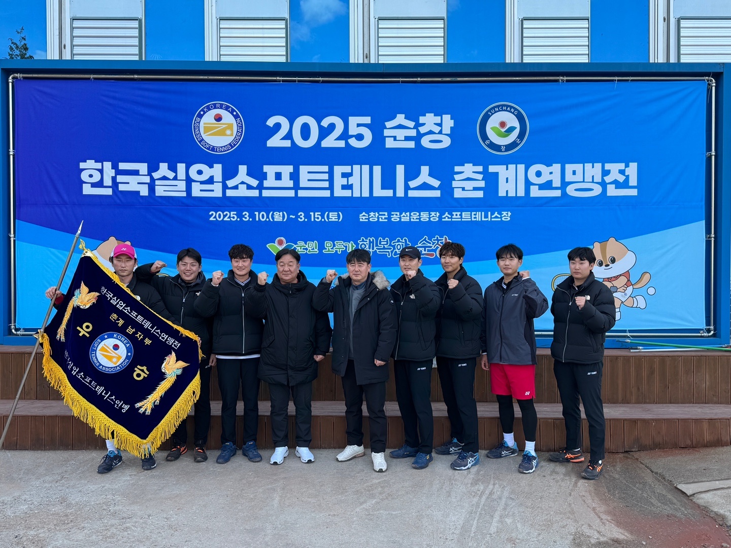 문경시청소프트테니스단 남자일반부 단체전 우승!!
-한국실업소프트테니스 춘계연맹전-