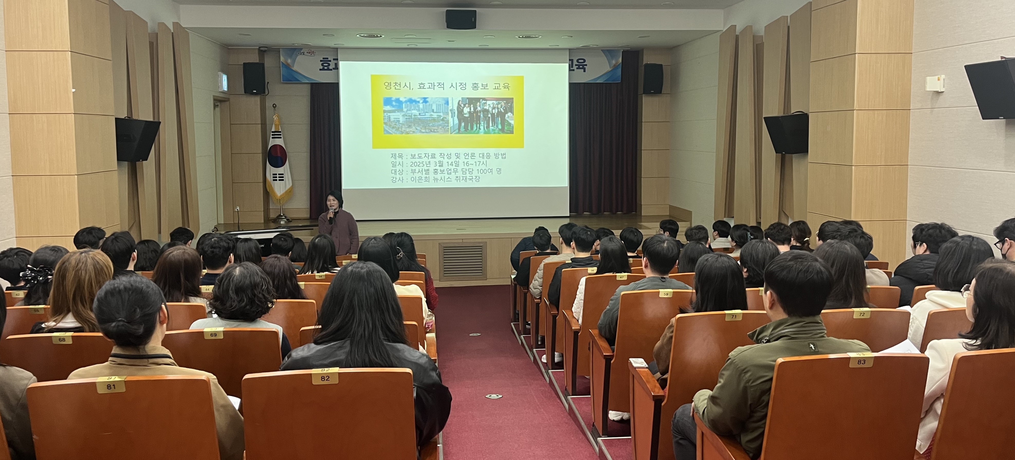 영천시, 직원 홍보역량 강화를 위한 보도자료 작성 및 언론대응 교육 실시