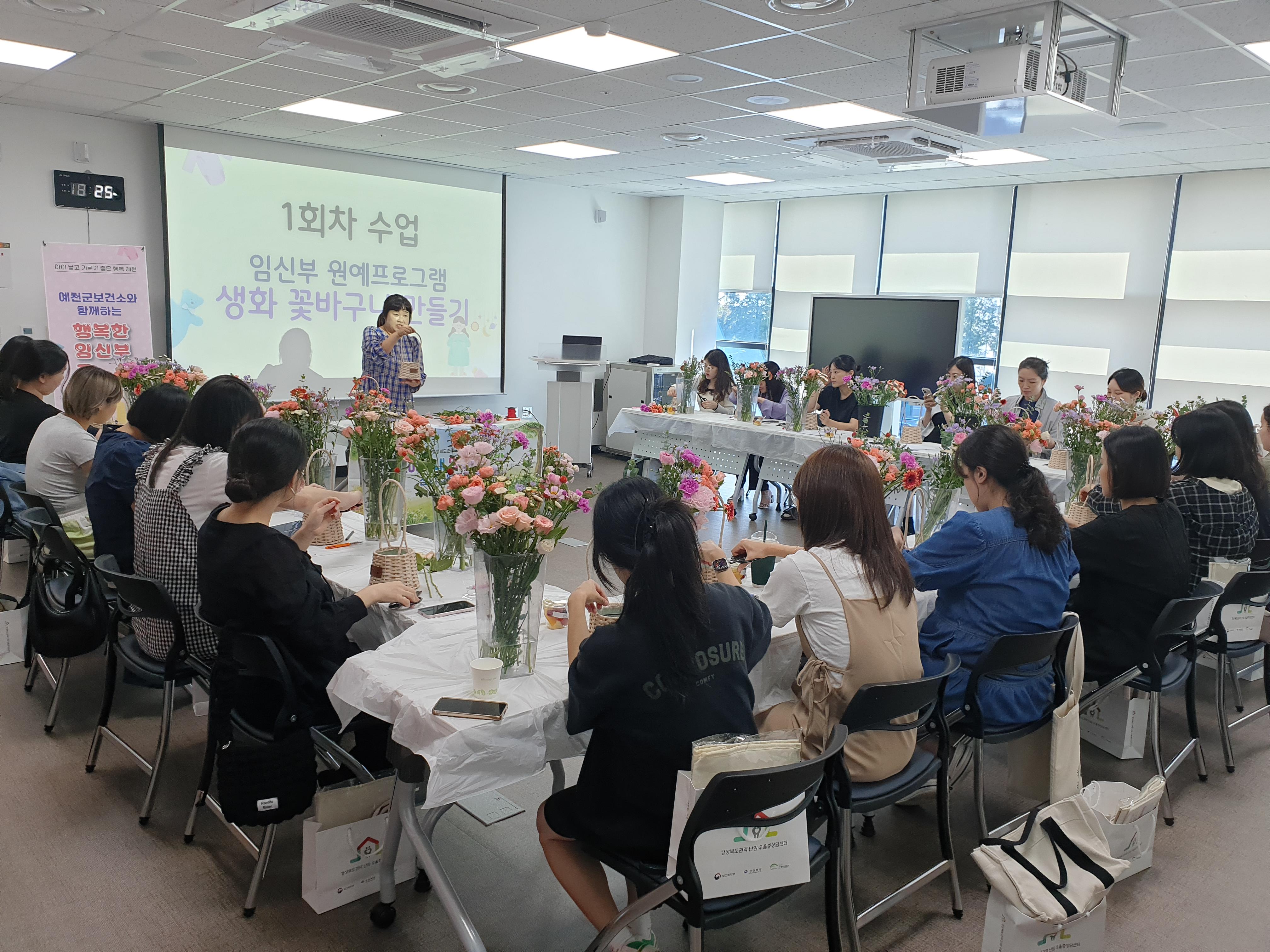 예천군보건소, 상반기 행복한 임신부 교실 운영