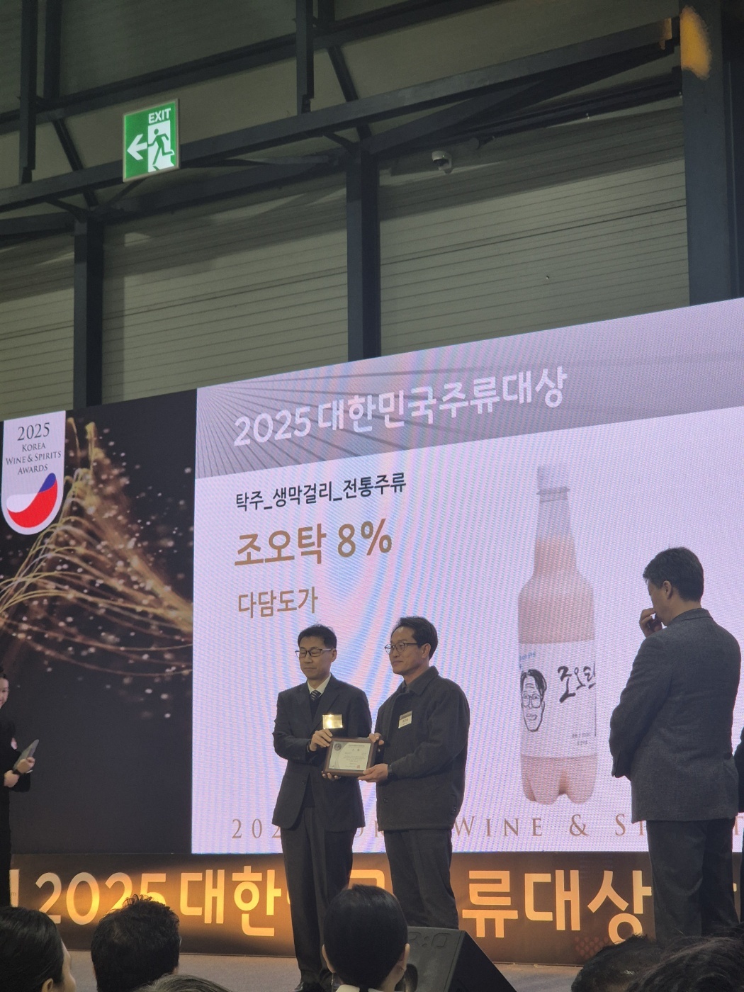 상주 다담도가 ‘조오탁’ 대한민국 주류대상 대상 수상
