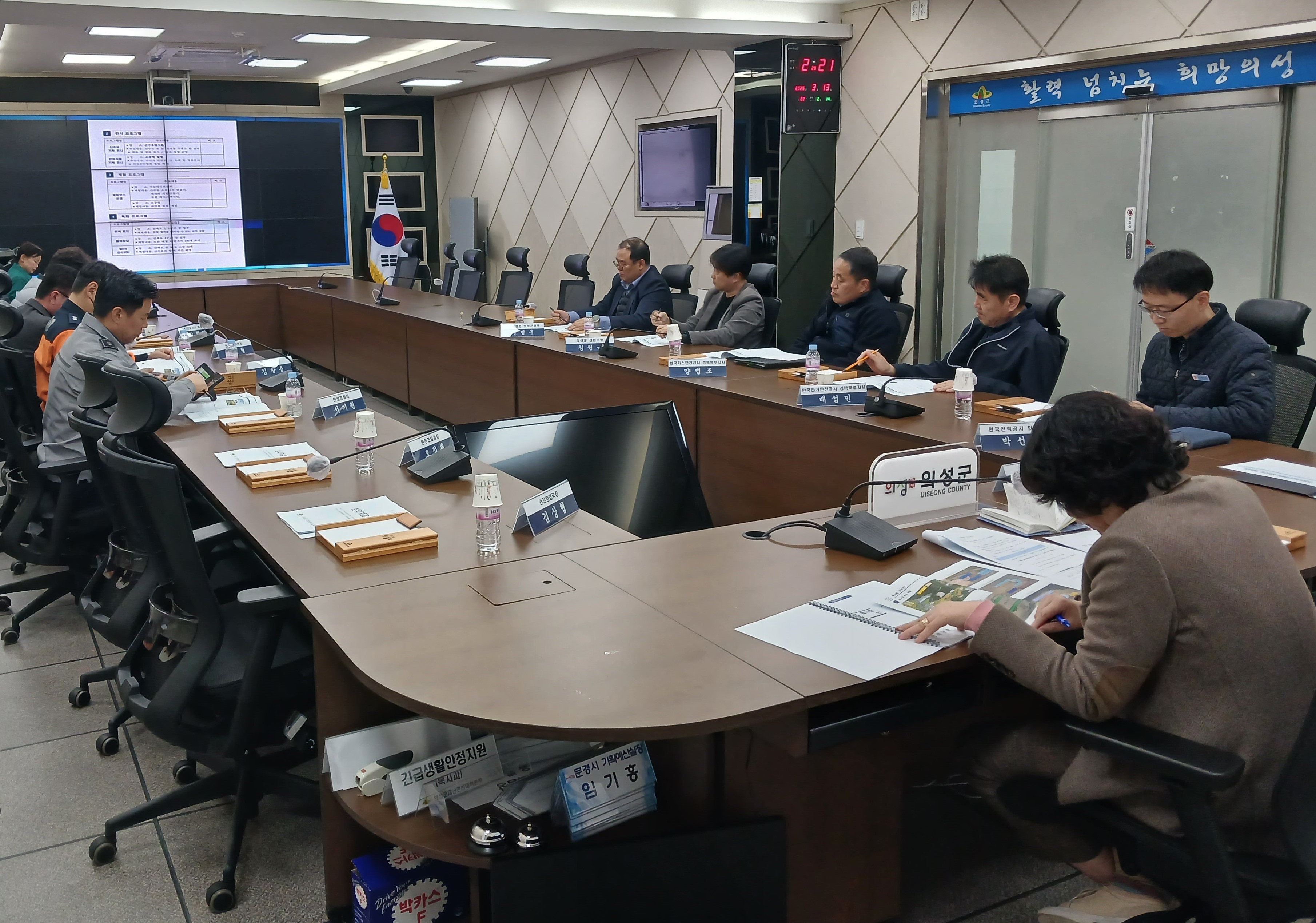 의성군, 안전관리실무위원회 개최로 축제 안전관리 강화