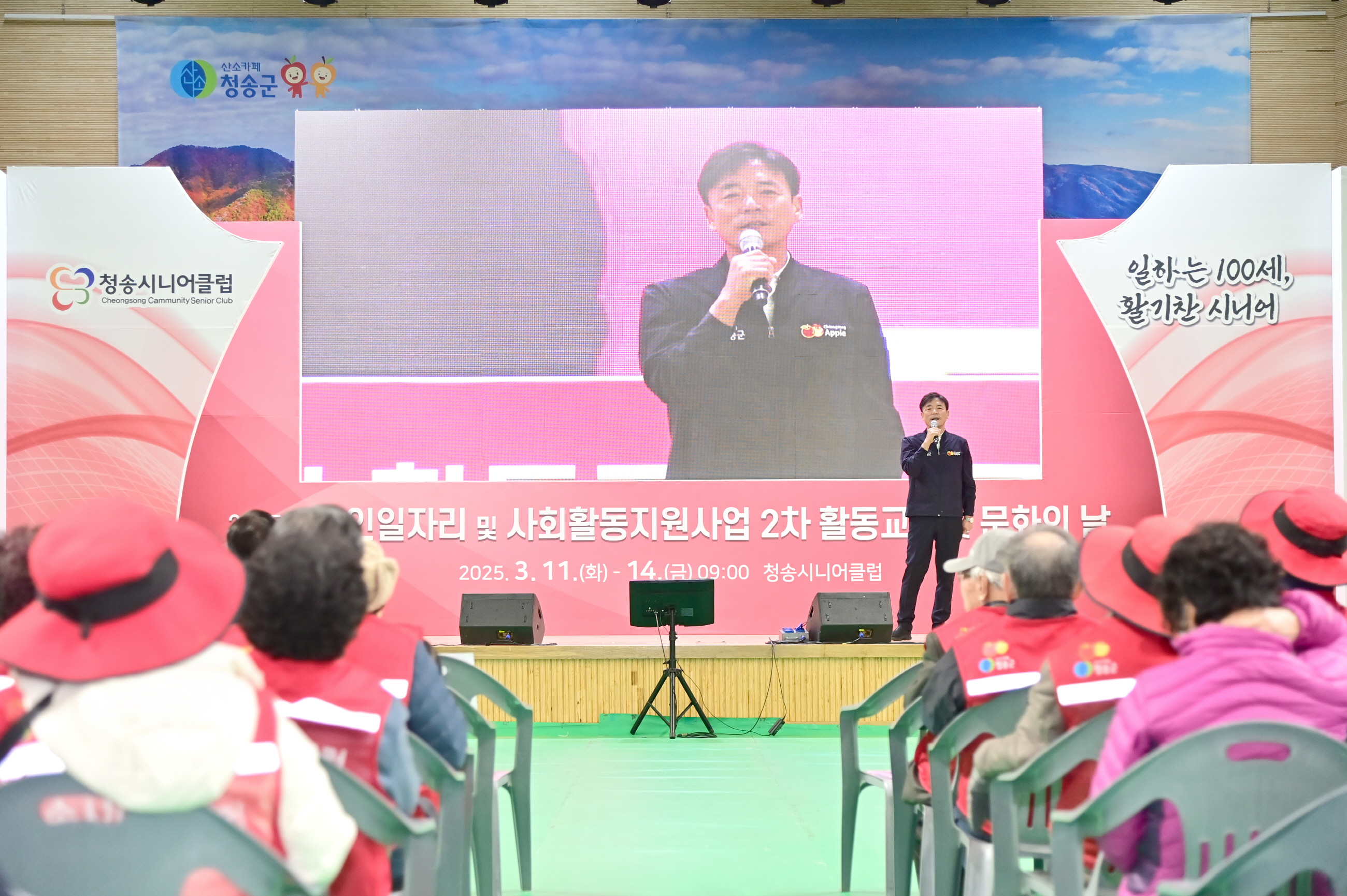 청송군, 노인일자리 참여자 위한 배움+즐거움 패키지! 활동교육 및 문화의 날 행사 진행