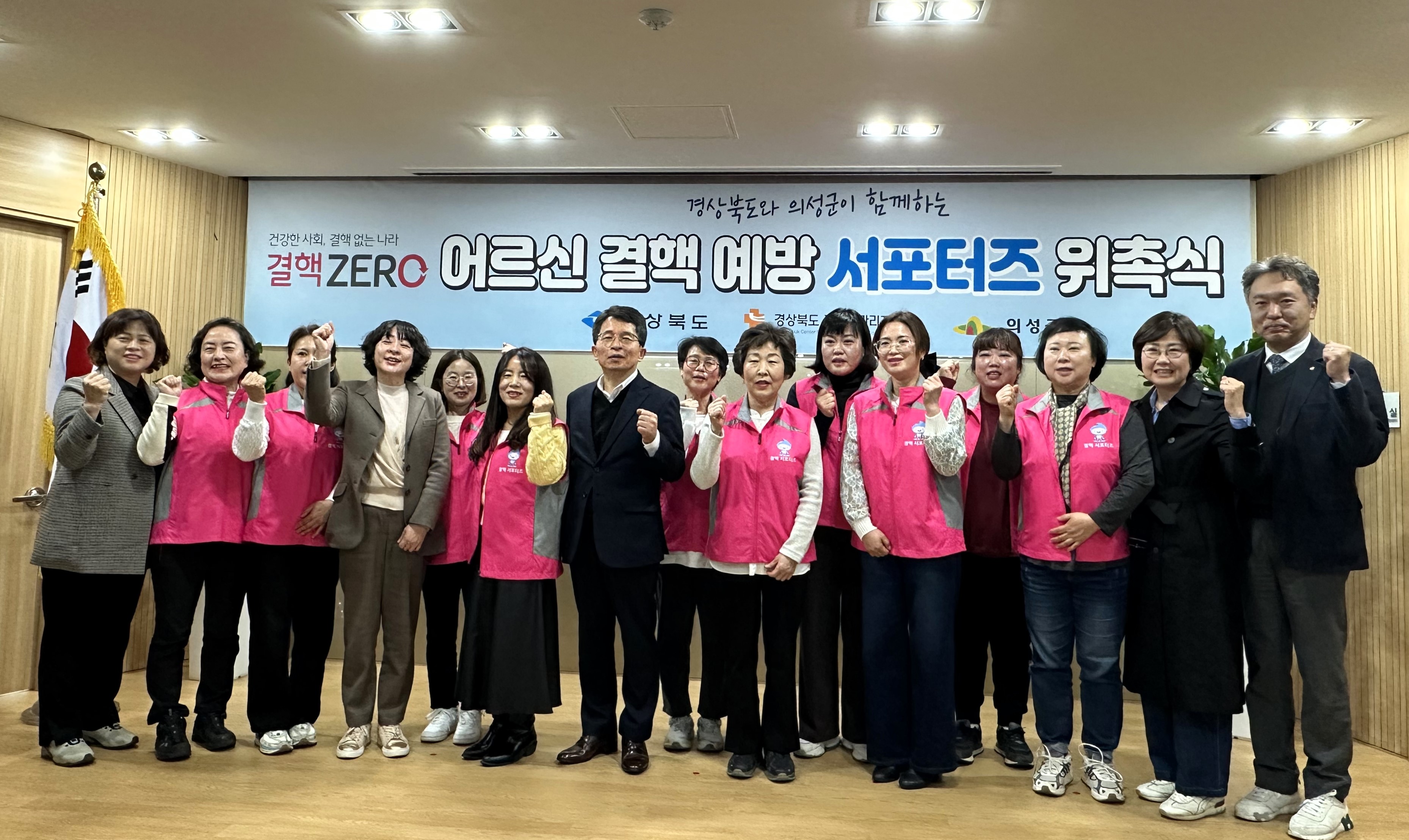 결핵없는 건강한 경상북도를 위한 서포터즈 힘찬 첫걸음