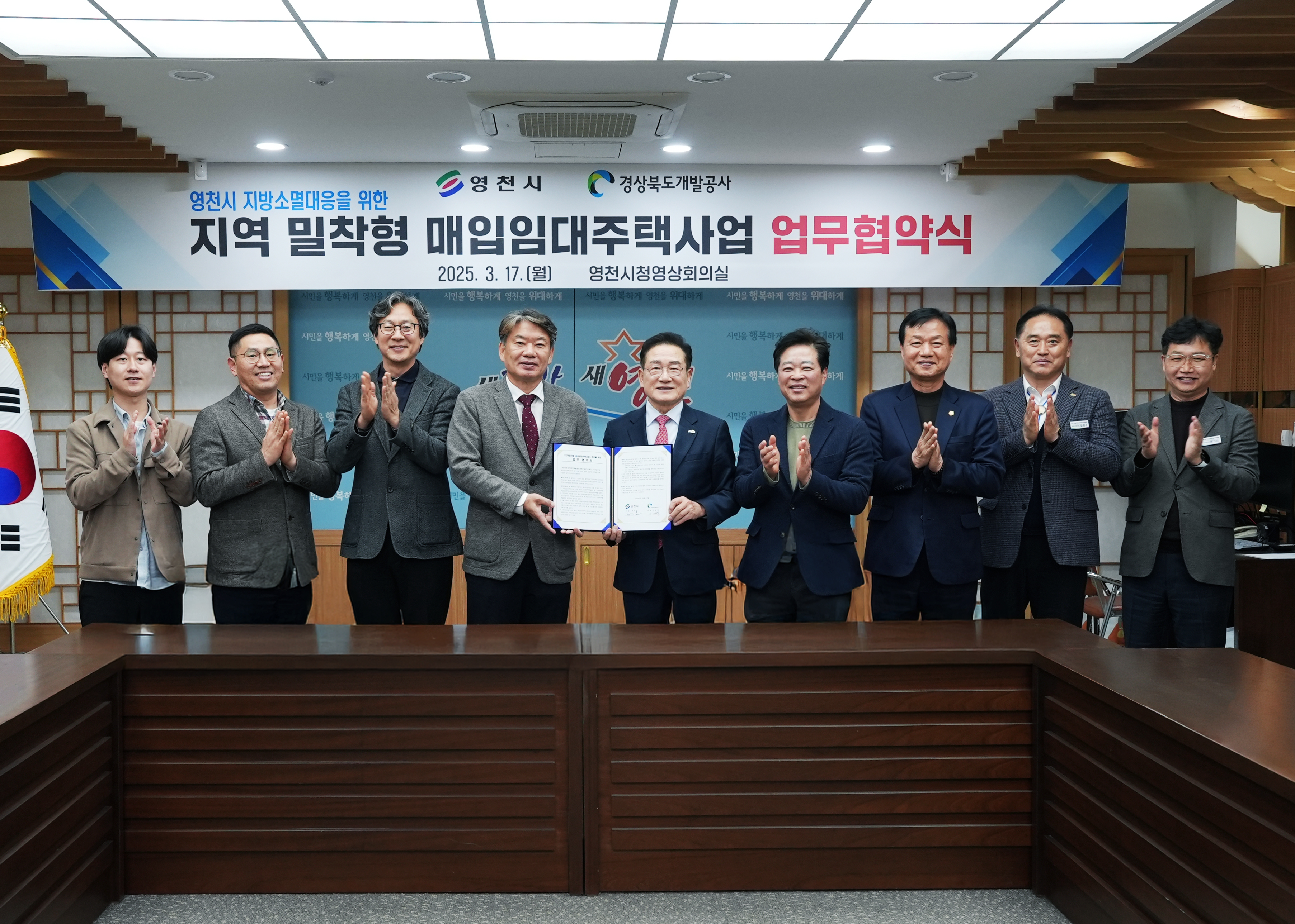 영천시, 경북개발공사와 매입임대주택사업 업무협약식 가져