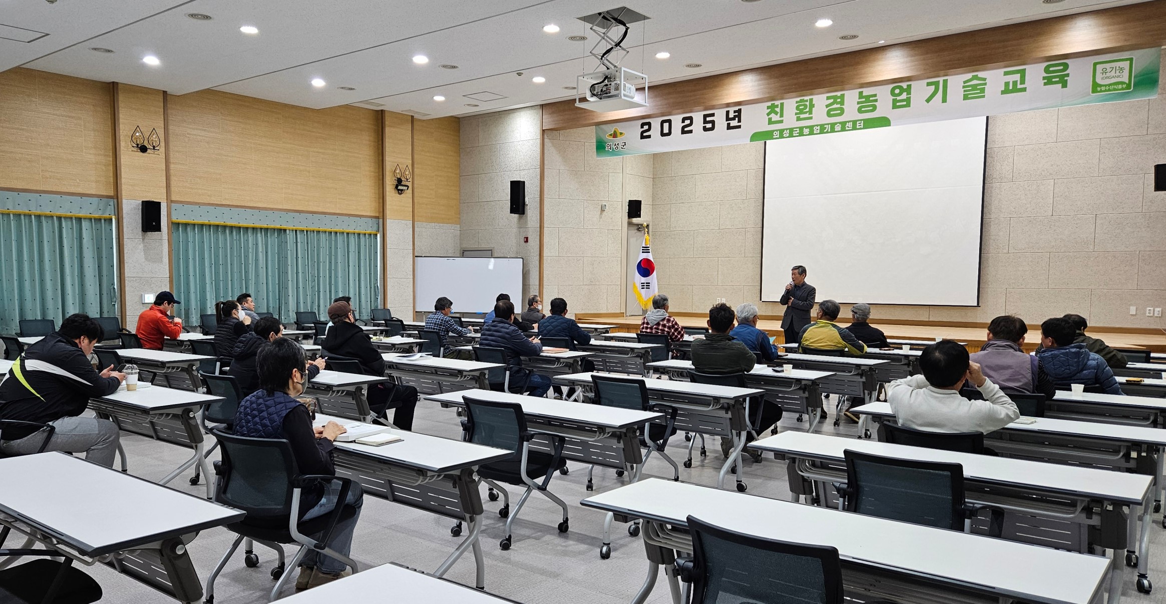 의성군, 친환경농업기술교육 개강식 개최