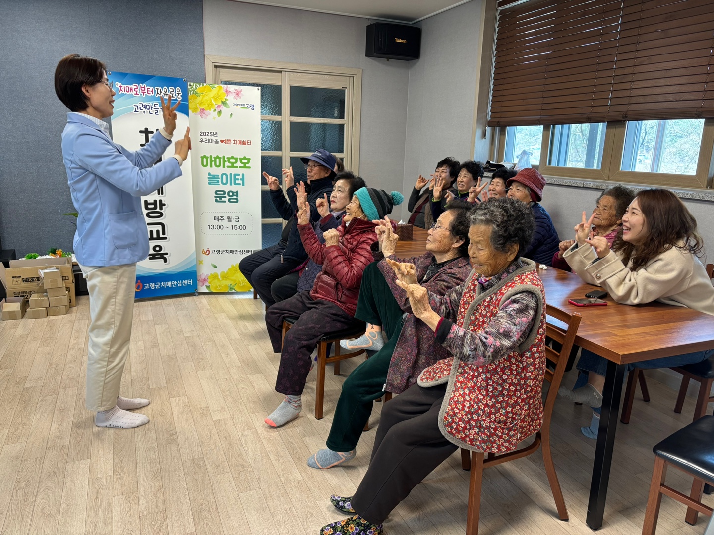 2025년 우리마을 예쁜치매쉼터 보건진료소 중심「인지건강학교 운영」시작